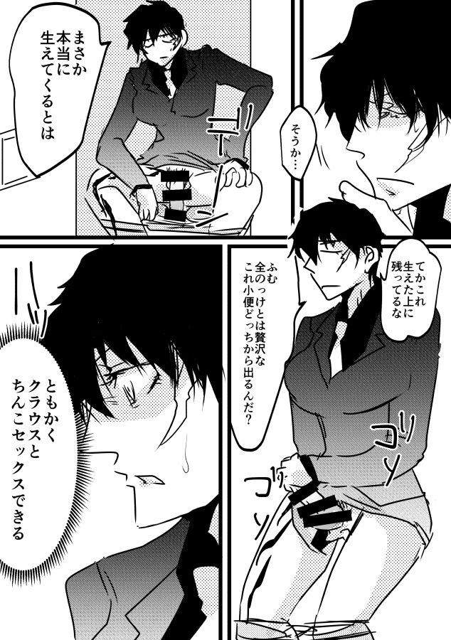 [玉] 先天♀ふたなり化ステクラ漫画 (血界戦線)