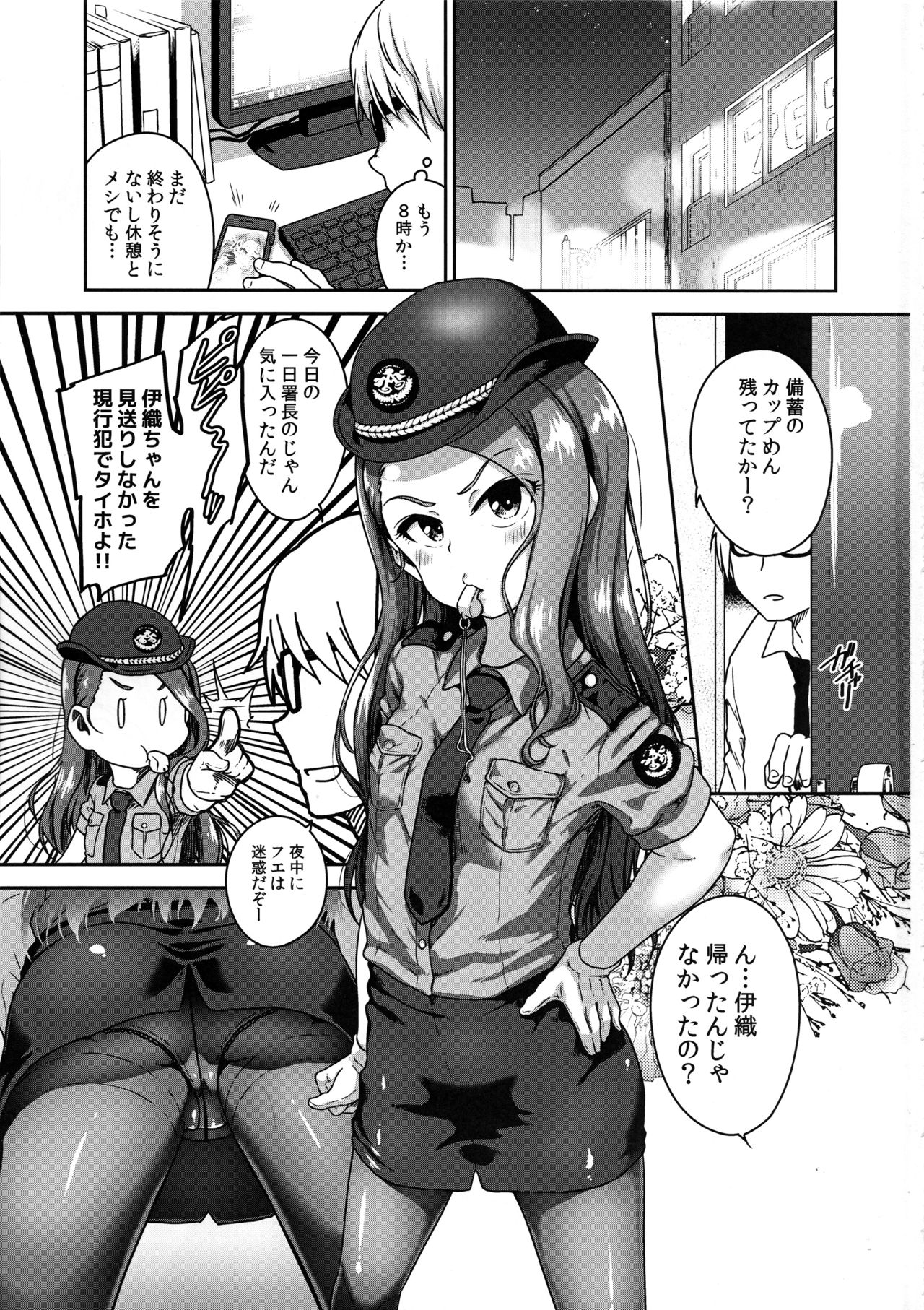 (C96) [だだちゃまめ (TTOMM)] オマワリサンコノヒトデス (アイドルマスター)