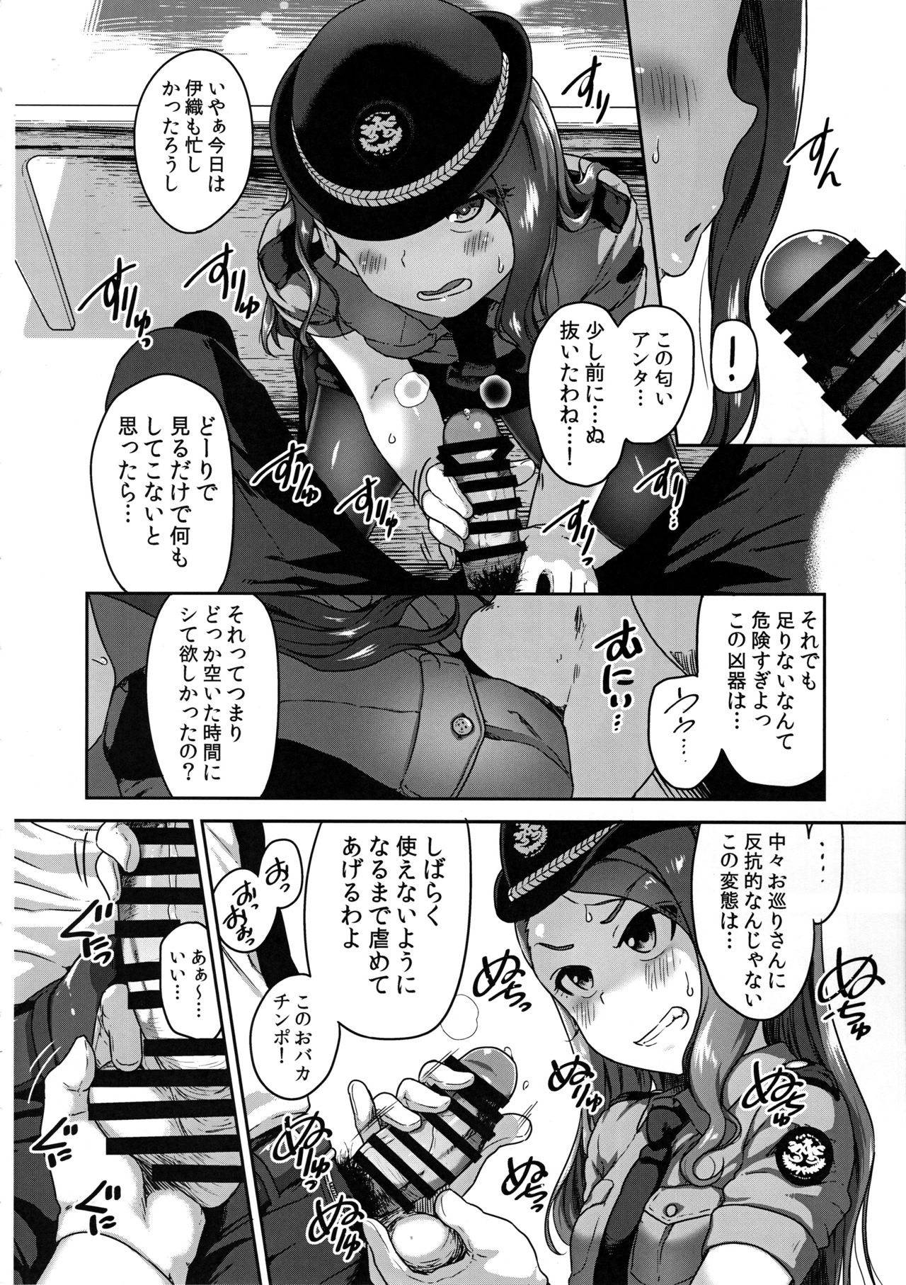 (C96) [だだちゃまめ (TTOMM)] オマワリサンコノヒトデス (アイドルマスター)