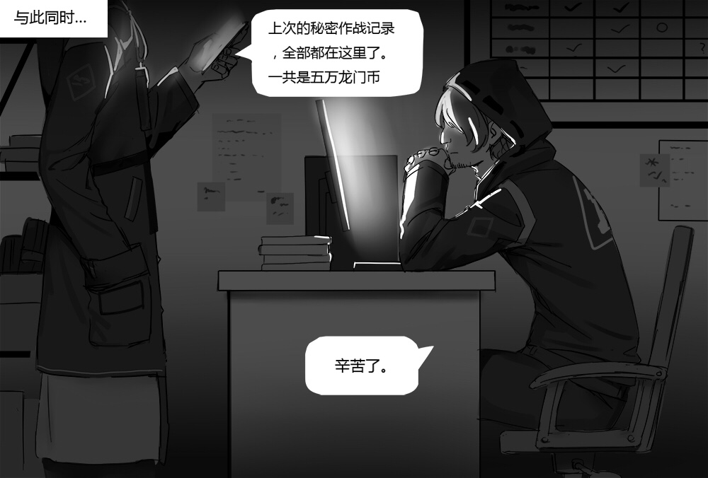 [kataokasan] 无能狂怒 (明日方舟)