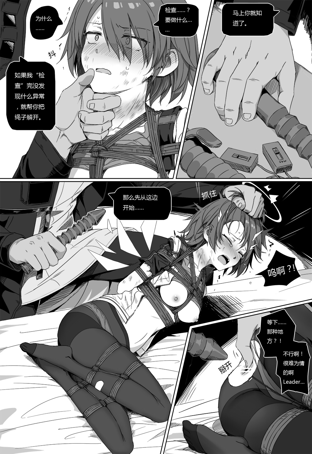 [kataokasan] 无能狂怒 (明日方舟)