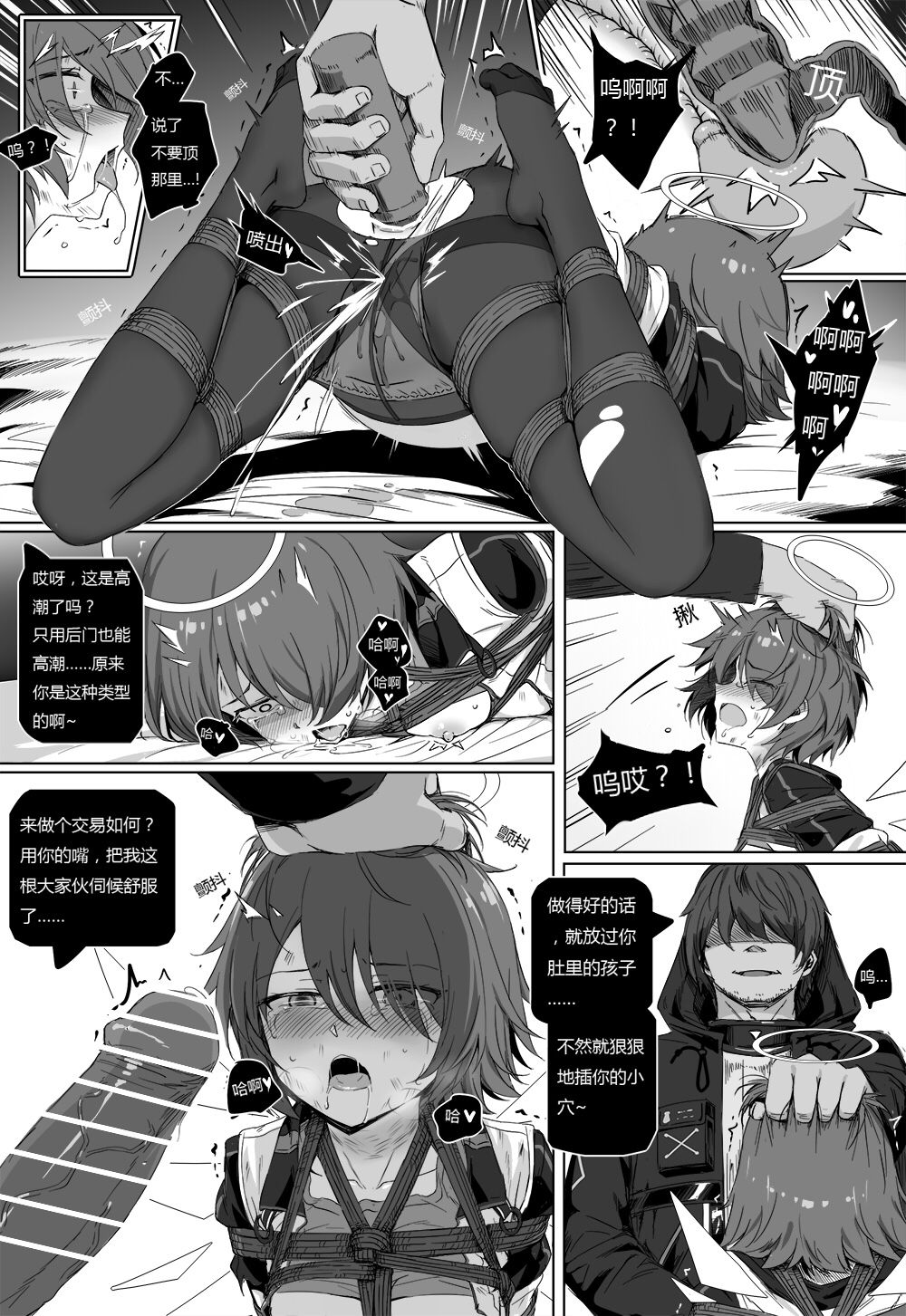 [kataokasan] 无能狂怒 (明日方舟)