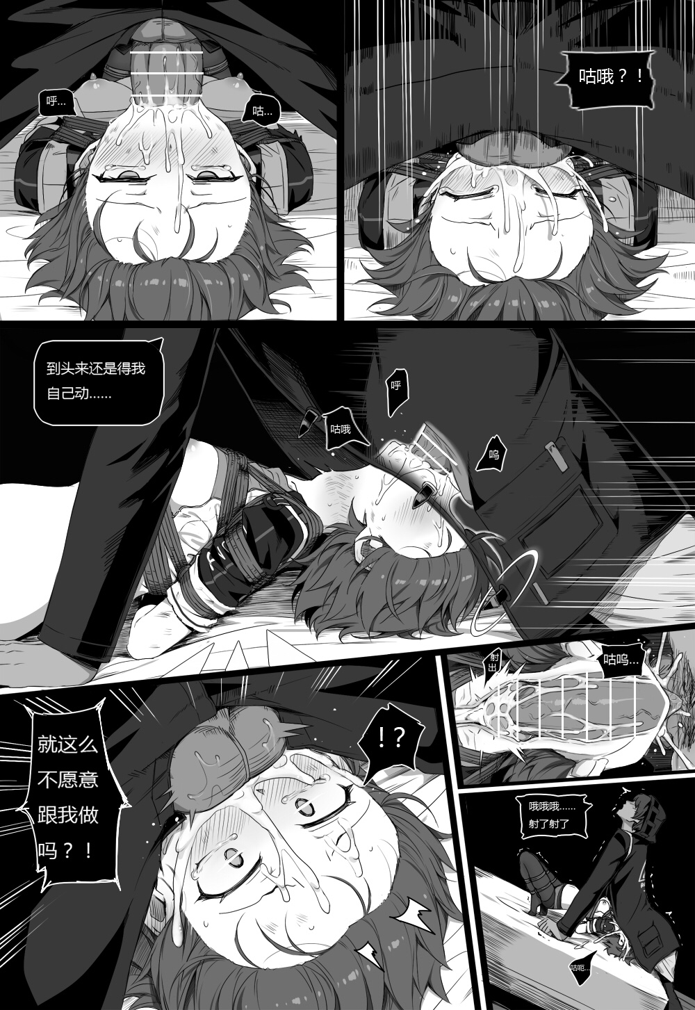 [kataokasan] 无能狂怒 (明日方舟)