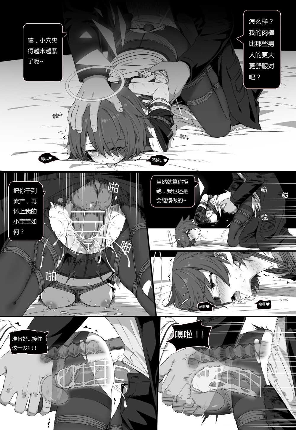 [kataokasan] 无能狂怒 (明日方舟)