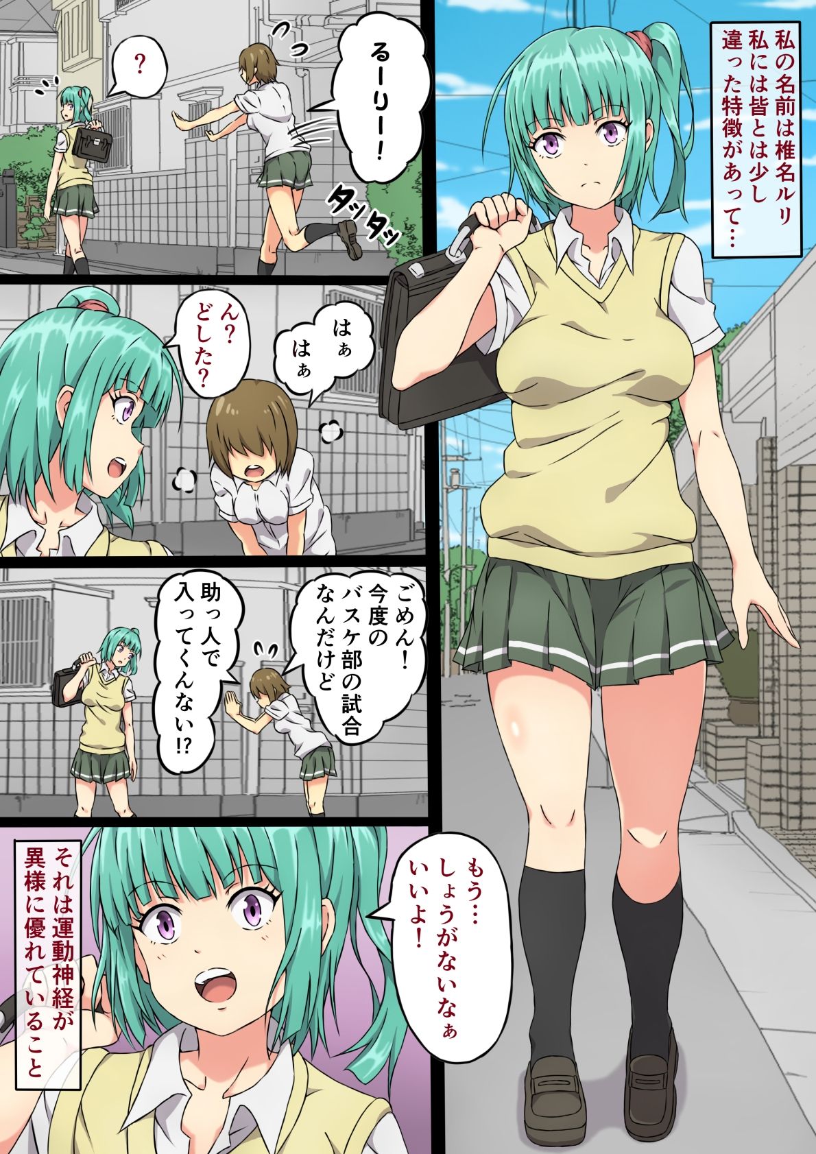 [さわくりーむ] ルリの全身まさぐり触診 [DL版]