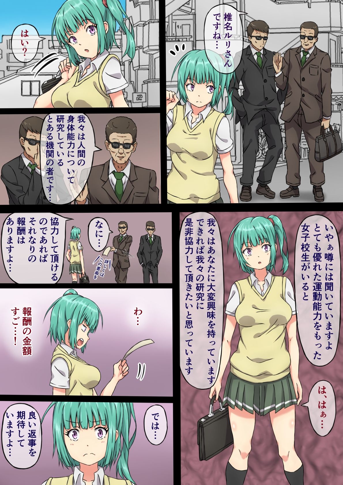 [さわくりーむ] ルリの全身まさぐり触診 [DL版]