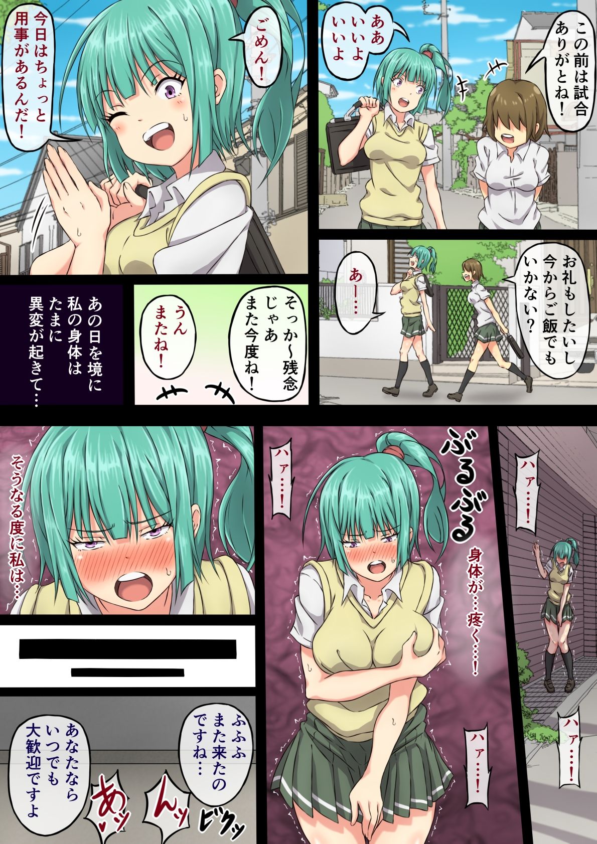 [さわくりーむ] ルリの全身まさぐり触診 [DL版]