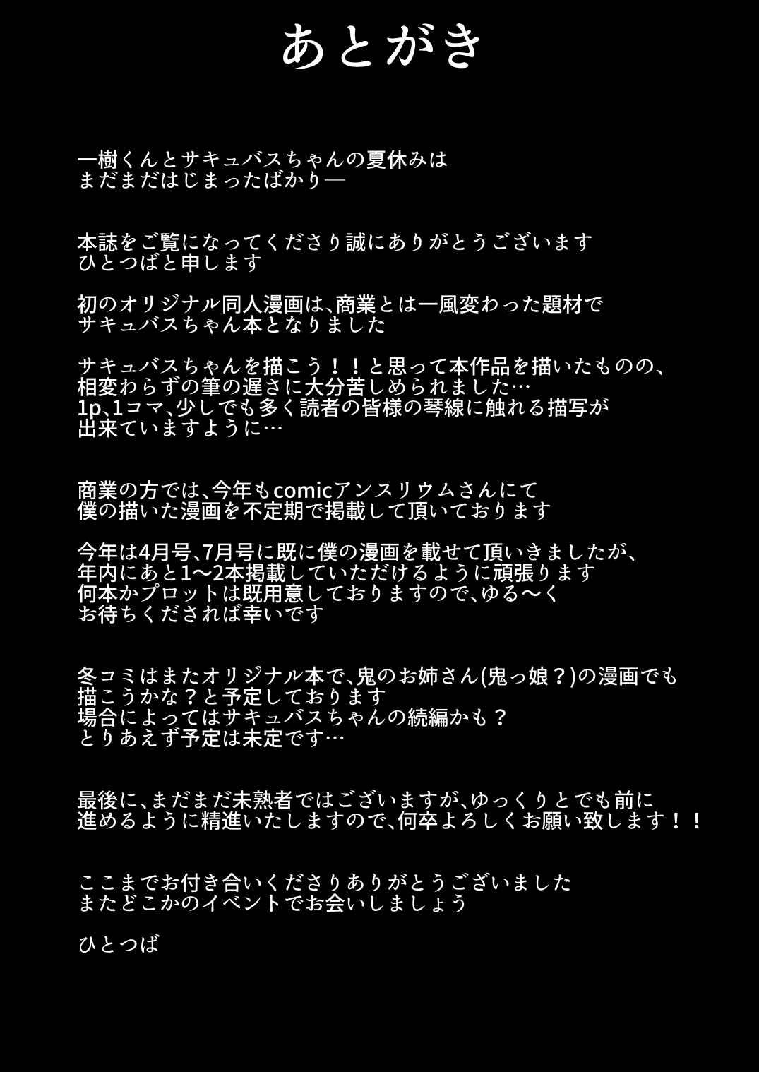[ふたば亭 (ひとつば)] ゆめうつつ [DL版]