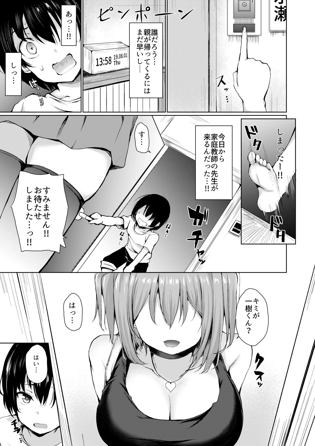 [ふたば亭 (ひとつば)] ゆめうつつ [DL版]