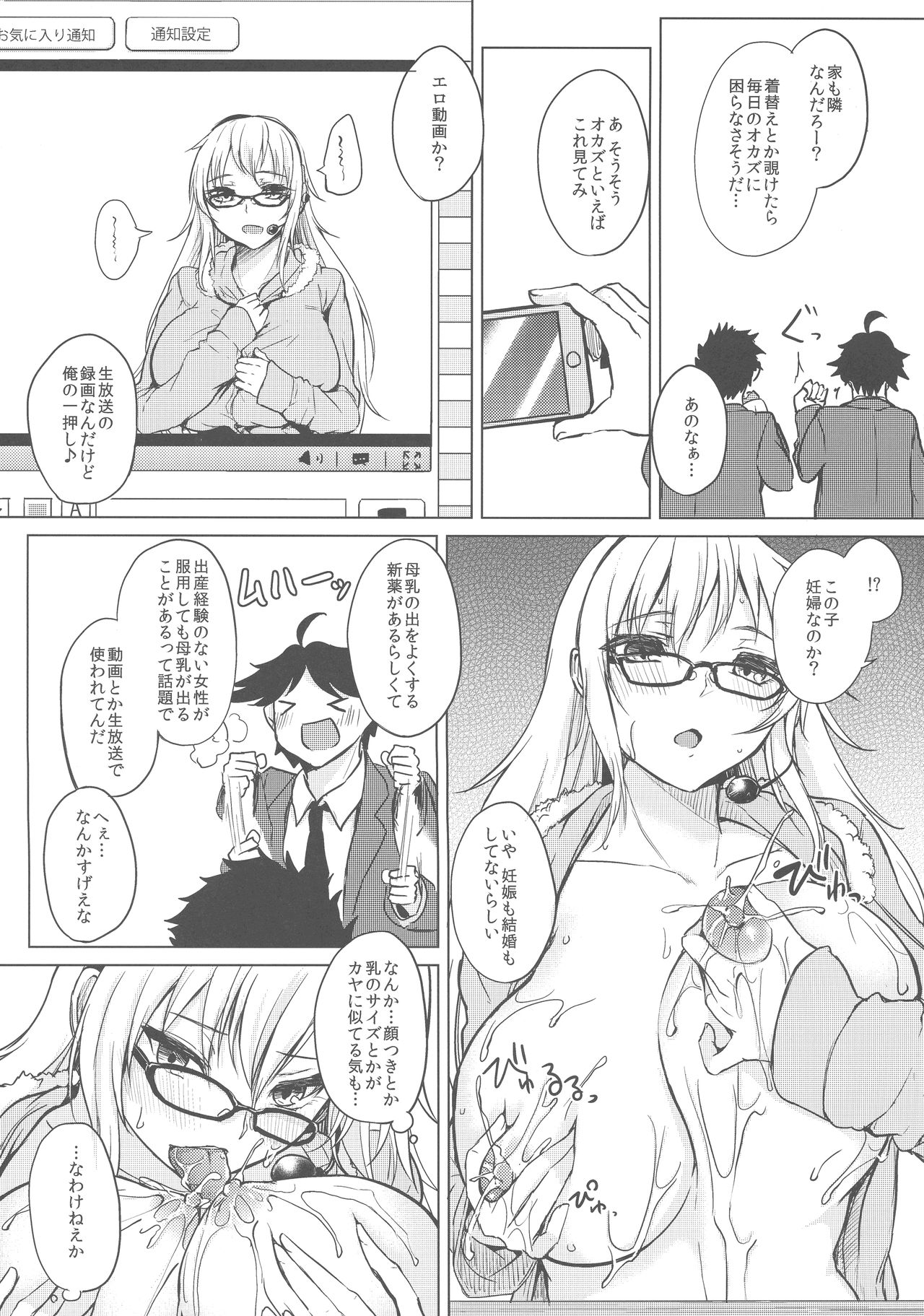(C96) [おとぎの国のソープランド (黒川おとぎ)] 薬もすぎれば乳となる