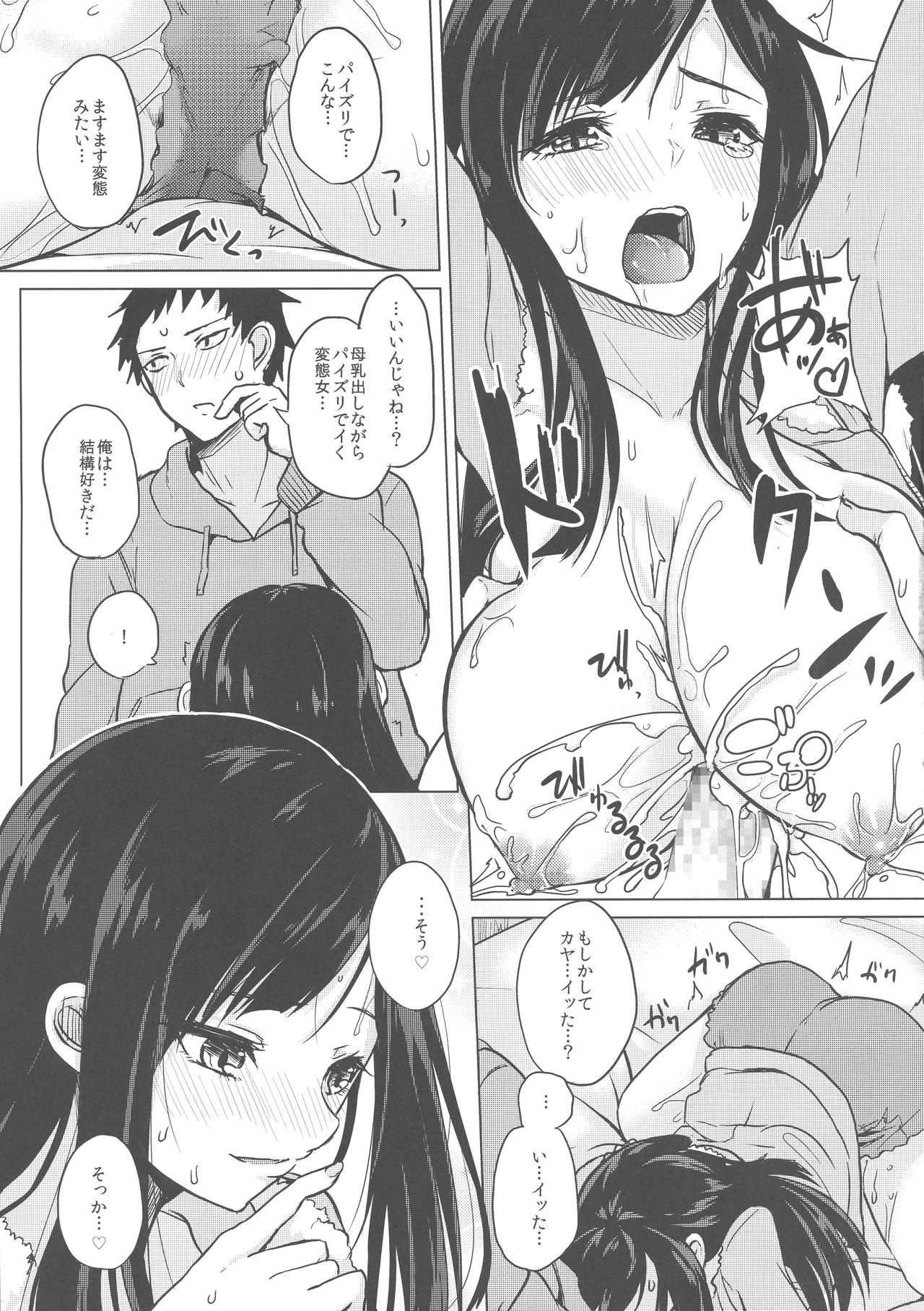 (C96) [おとぎの国のソープランド (黒川おとぎ)] 薬もすぎれば乳となる