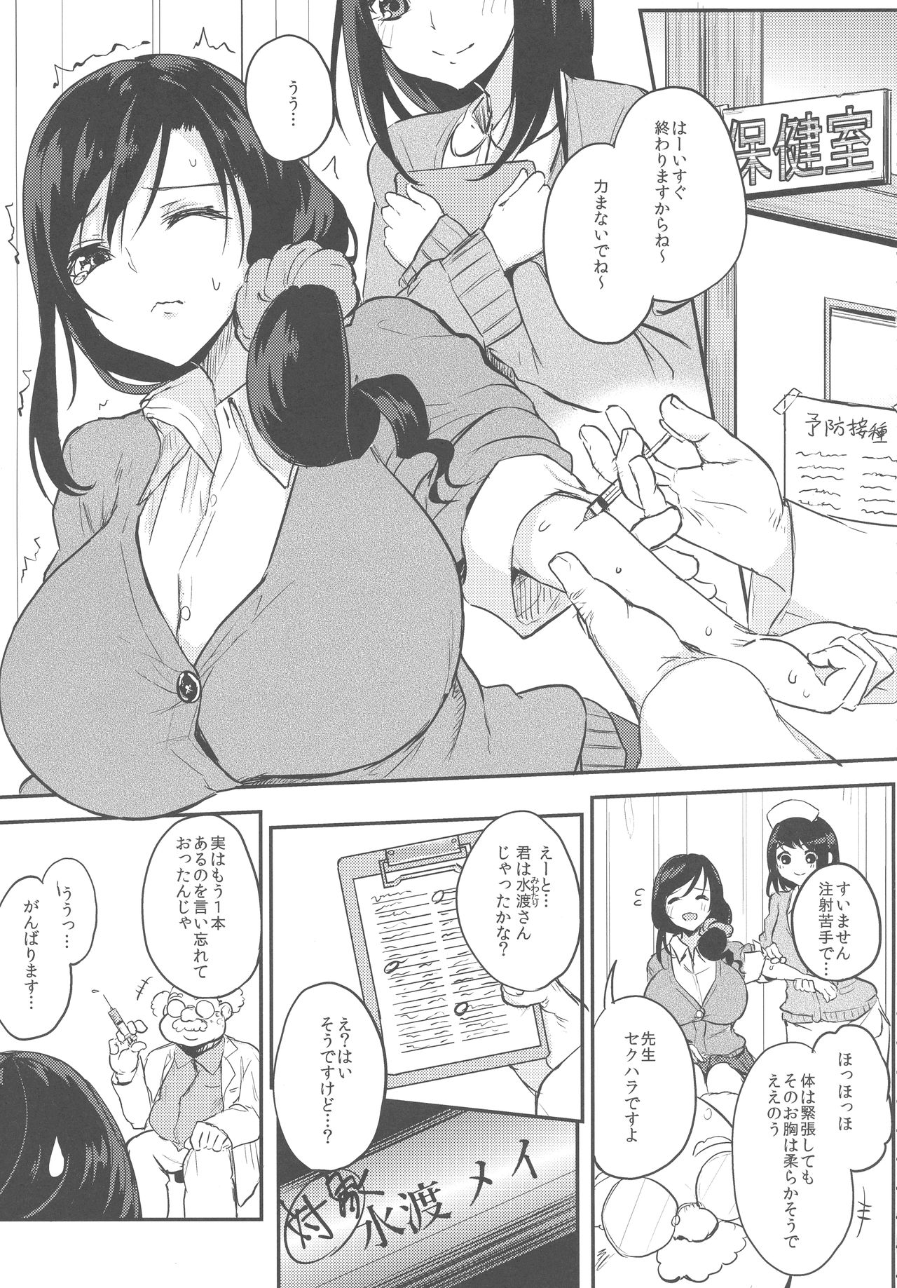 (C96) [おとぎの国のソープランド (黒川おとぎ)] 薬もすぎれば乳となる