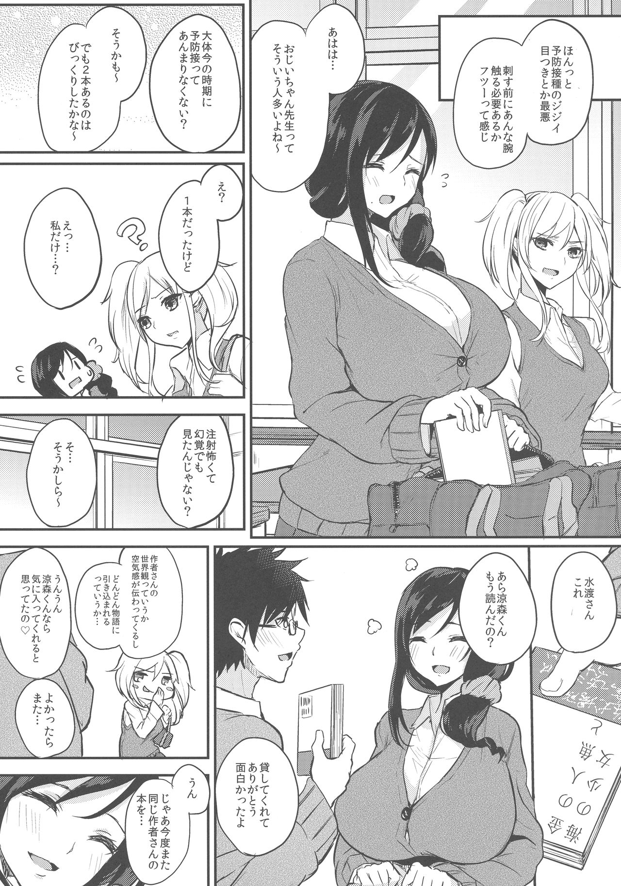 (C96) [おとぎの国のソープランド (黒川おとぎ)] 薬もすぎれば乳となる