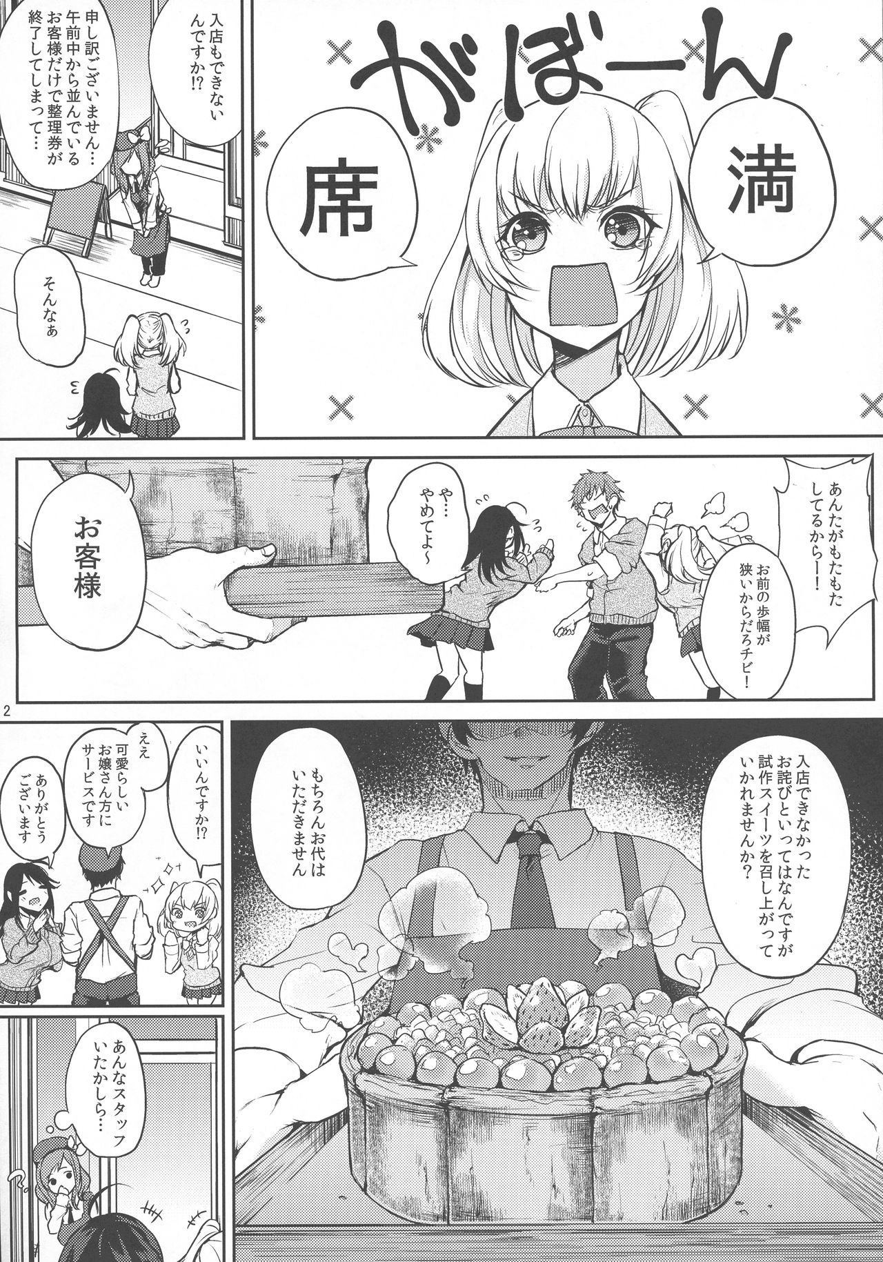 (C96) [おとぎの国のソープランド (黒川おとぎ)] 薬もすぎれば乳となる