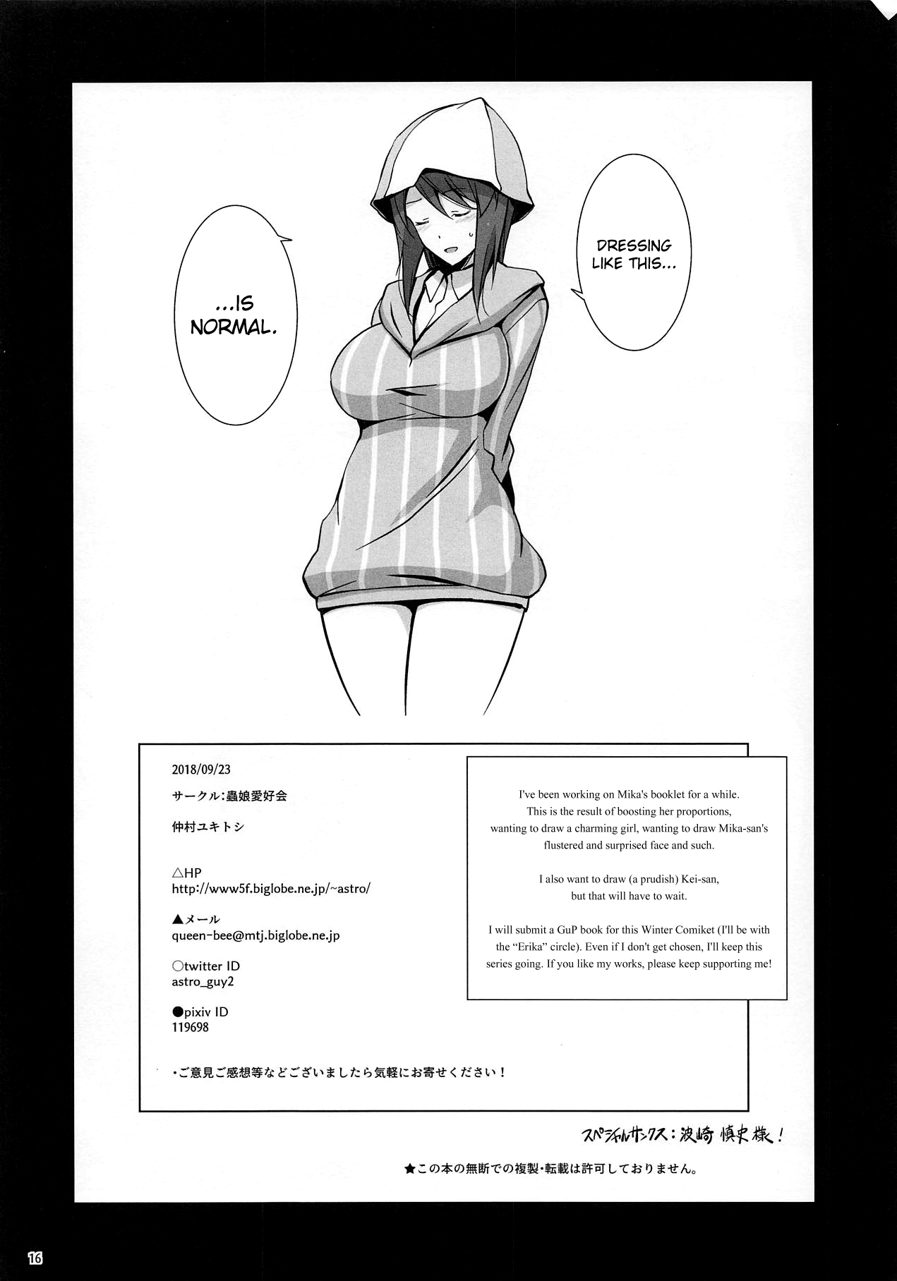 (ぱんっあ☆ふぉー!18) [蟲娘愛好会 (仲村ユキトシ)] ホリック・ストリップ (ガールズ&パンツァー) [英訳]