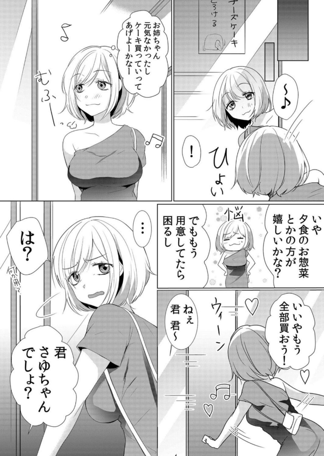 [花咲まひる] 授乳中のヤンママにパコパコ種付け！！〜そんなに出されたら…ミルクが溢れちゃうっ！ 6