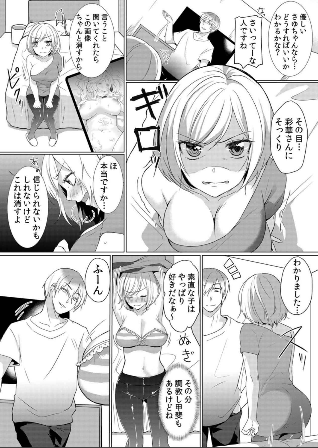 [花咲まひる] 授乳中のヤンママにパコパコ種付け！！〜そんなに出されたら…ミルクが溢れちゃうっ！ 6