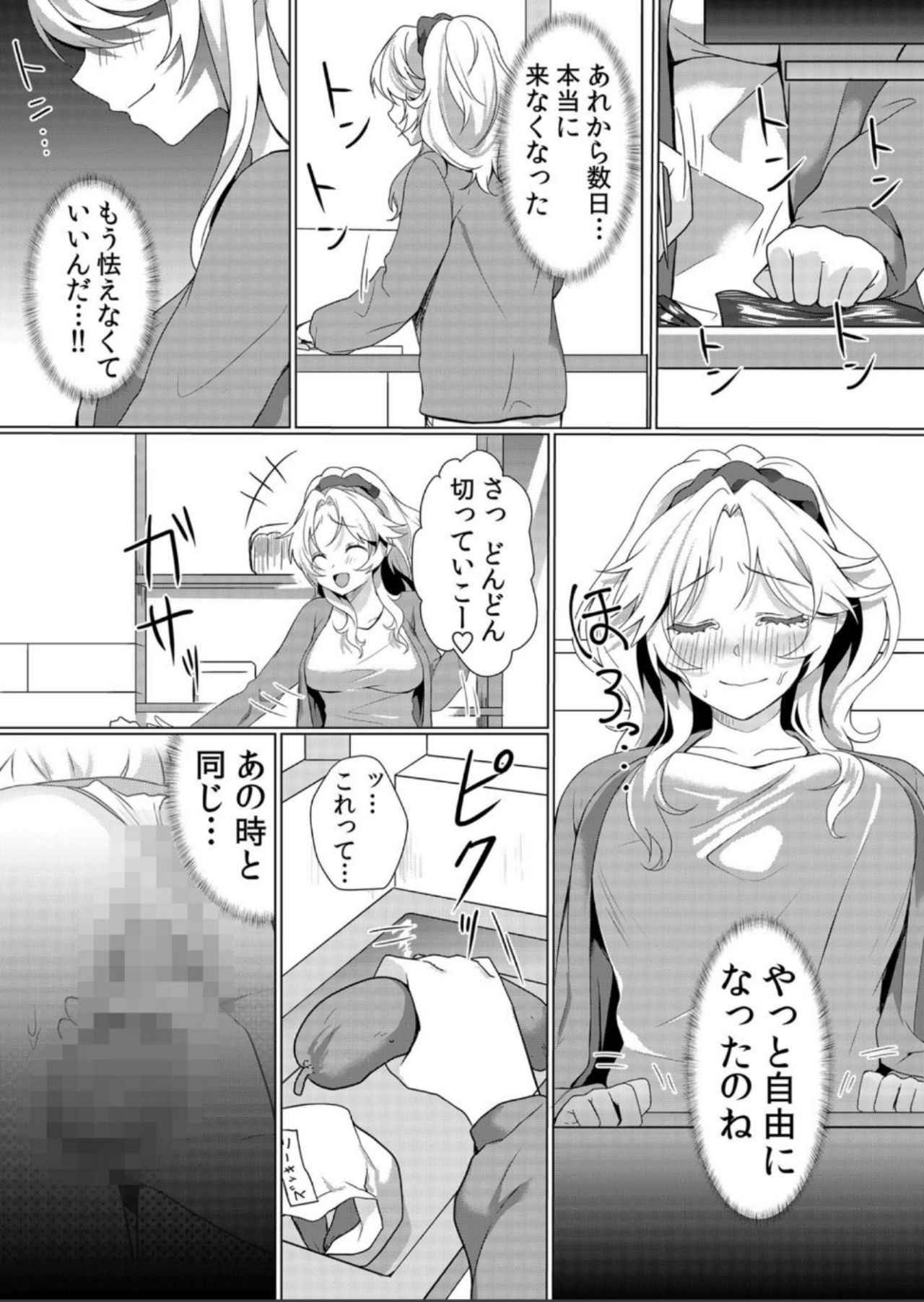 [花咲まひる] 授乳中のヤンママにパコパコ種付け！！〜そんなに出されたら…ミルクが溢れちゃうっ！ 6