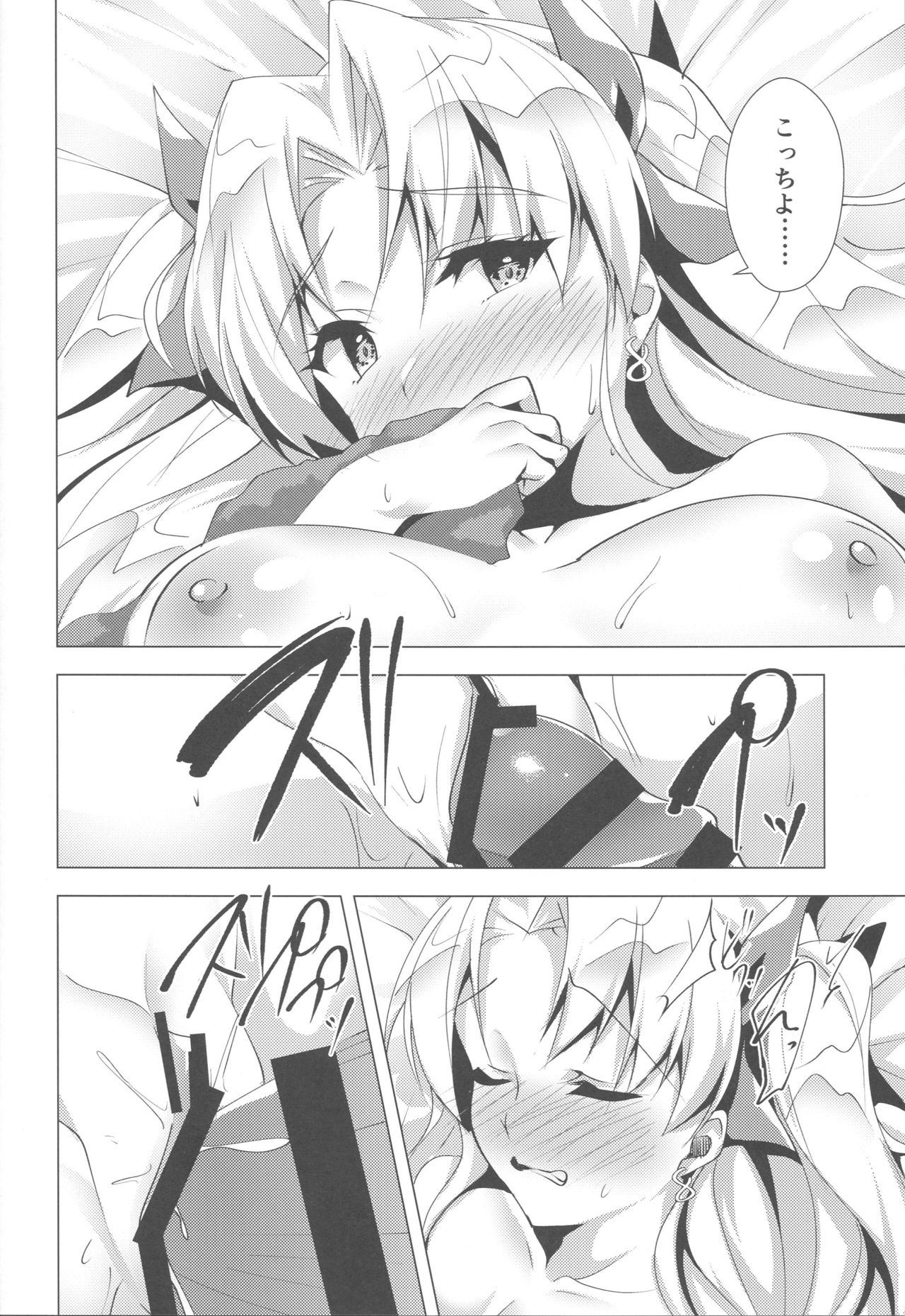 (C96) [Panda Cotta (ささくまきょうた)] エレシュキガルとルルハワデート (Fate/Grand Order)