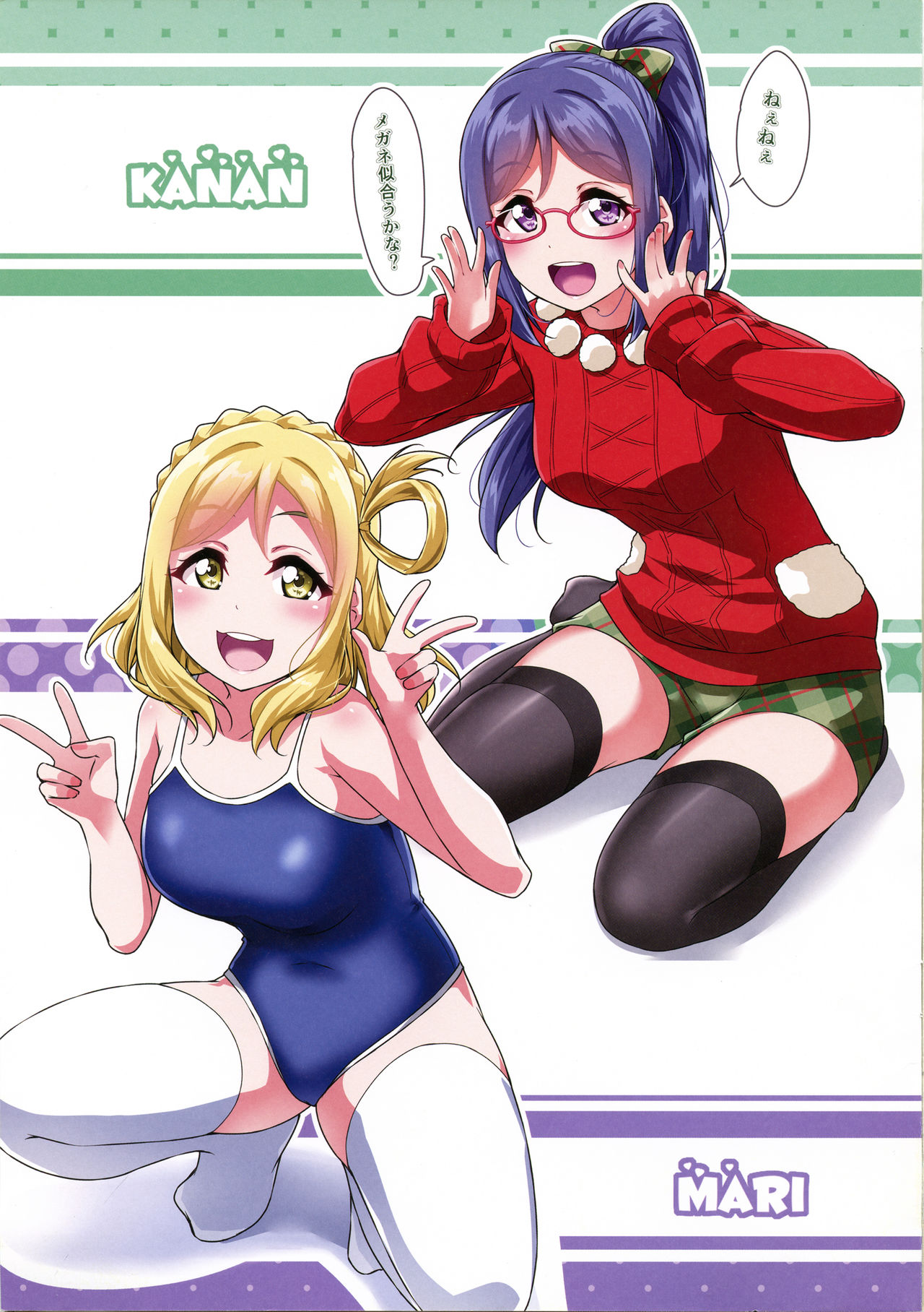 (C96) [CORORI (酔っ払い鬼?)] かなかん 浴衣で果南ちゃん!ぷらすまとめ本2ふるからー (ラブライブ! サンシャイン!!)
