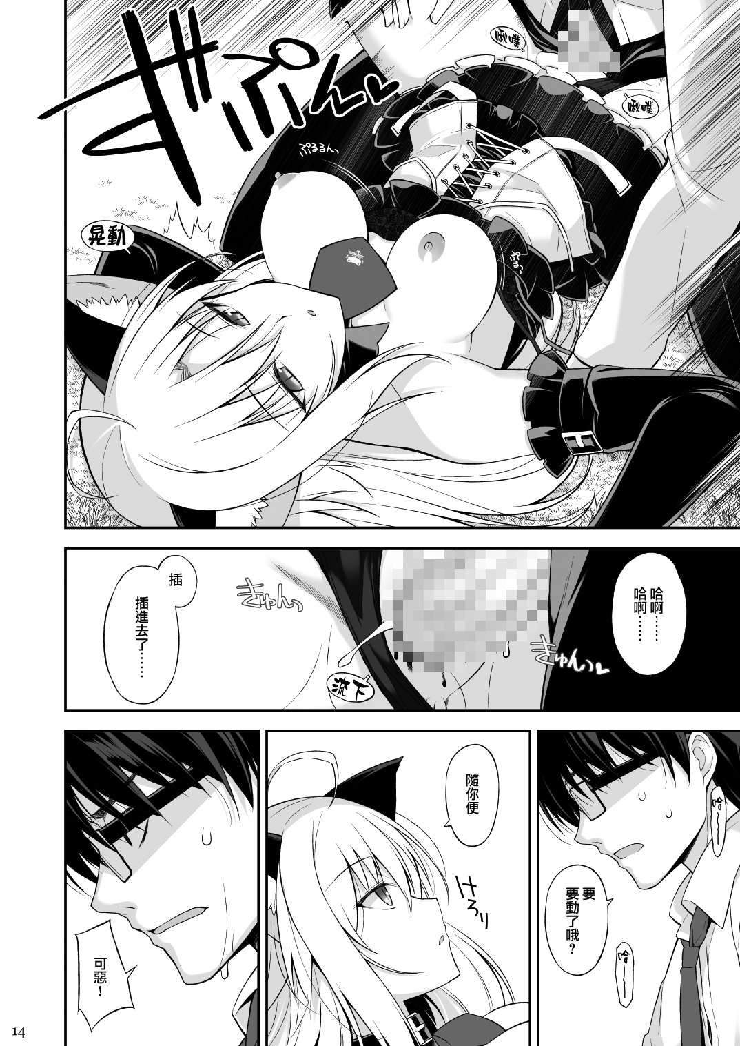 [Digital Flyer (大田優一)] ねことげぼく [中国翻訳] [DL版]
