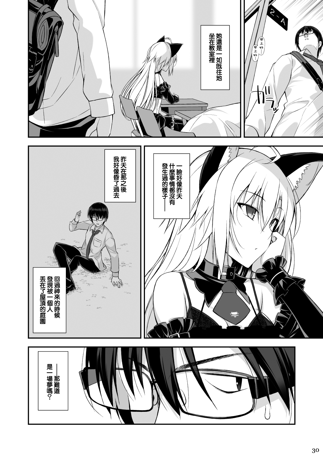 [Digital Flyer (大田優一)] ねことげぼく [中国翻訳] [DL版]
