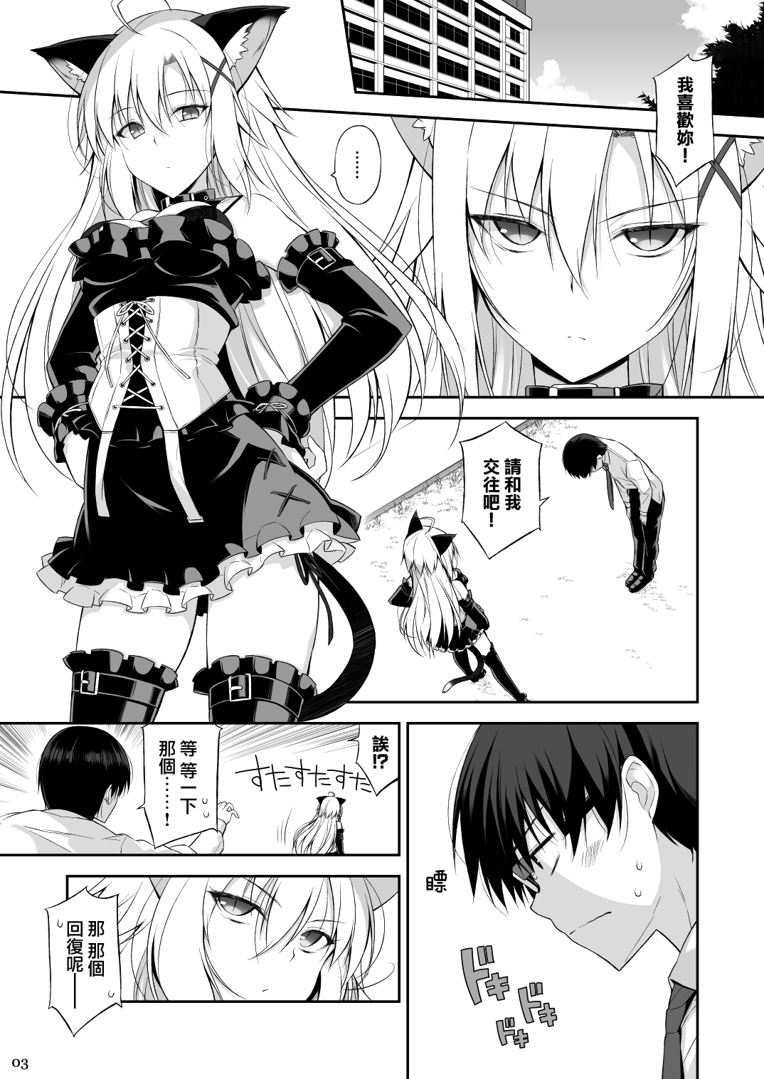 [Digital Flyer (大田優一)] ねことげぼく [中国翻訳] [DL版]