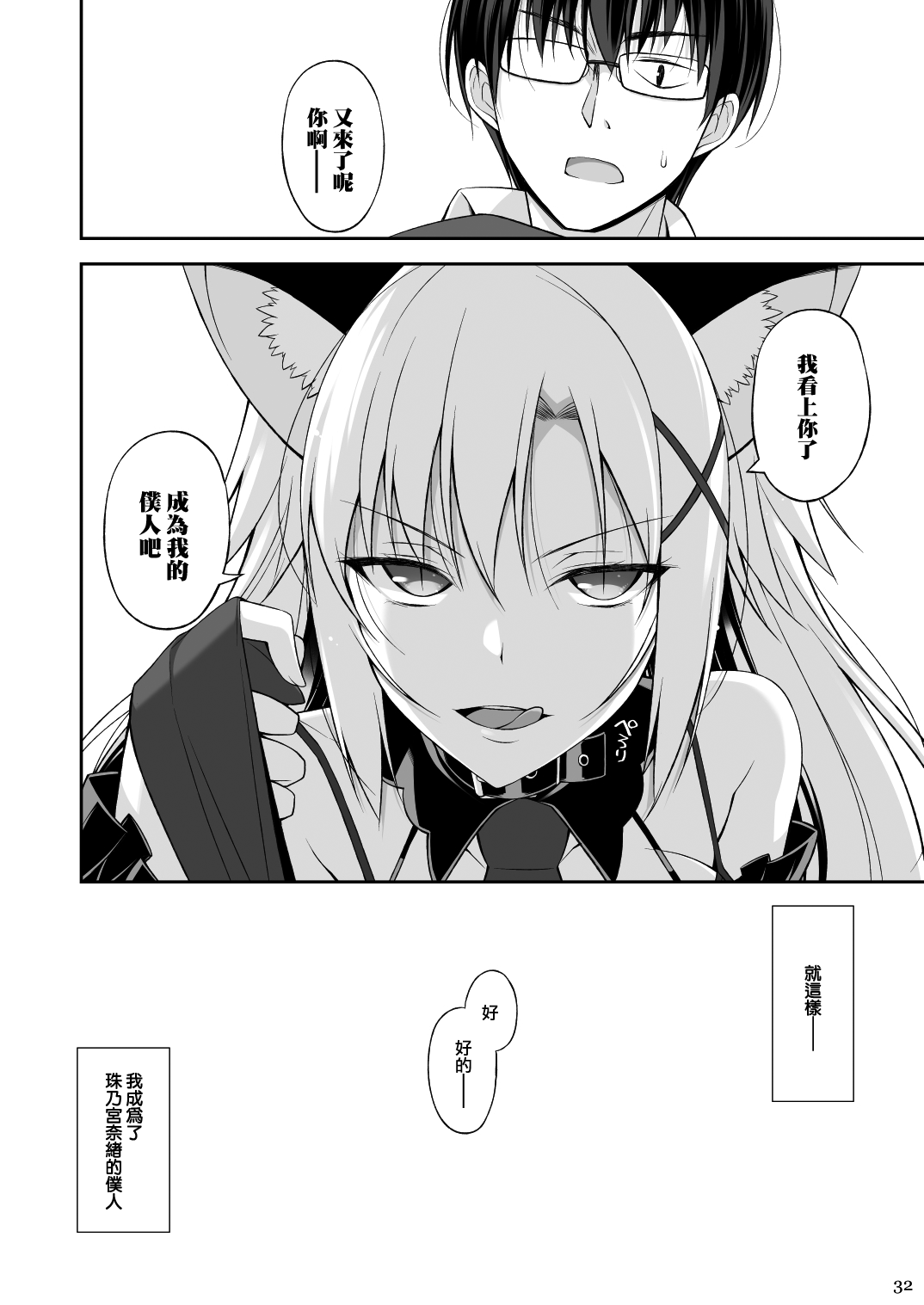 [Digital Flyer (大田優一)] ねことげぼく [中国翻訳] [DL版]