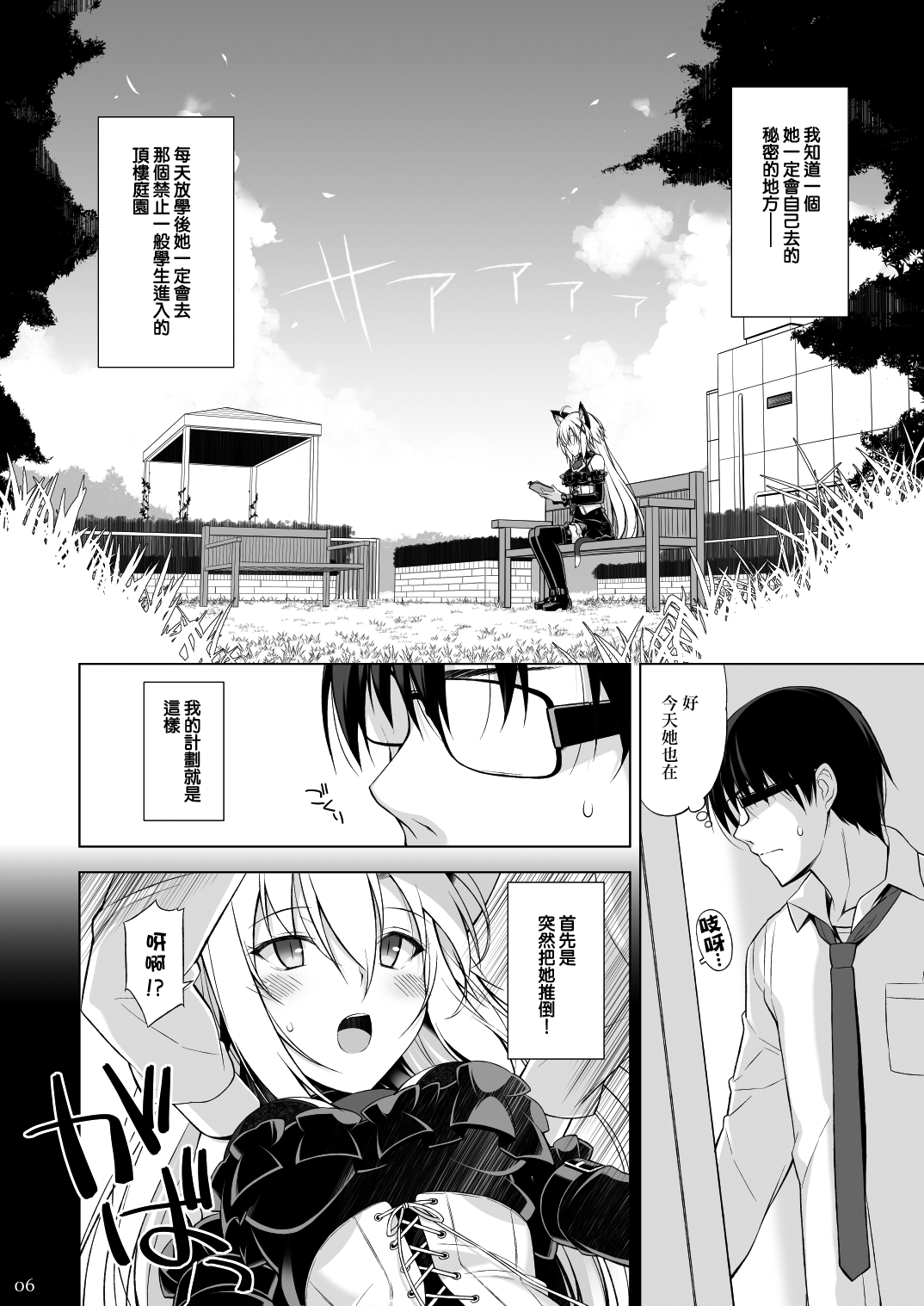 [Digital Flyer (大田優一)] ねことげぼく [中国翻訳] [DL版]