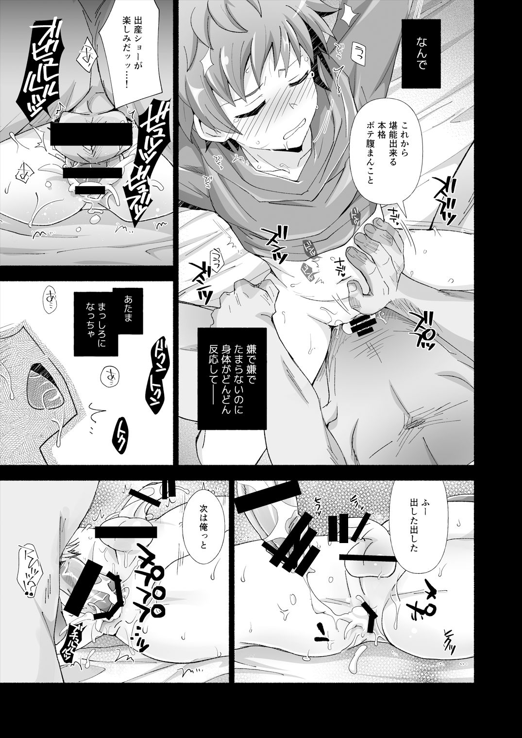 [うらうれたん (かんぱち)] GRAN MANIAC (グランブルーファンタジー) [DL版]