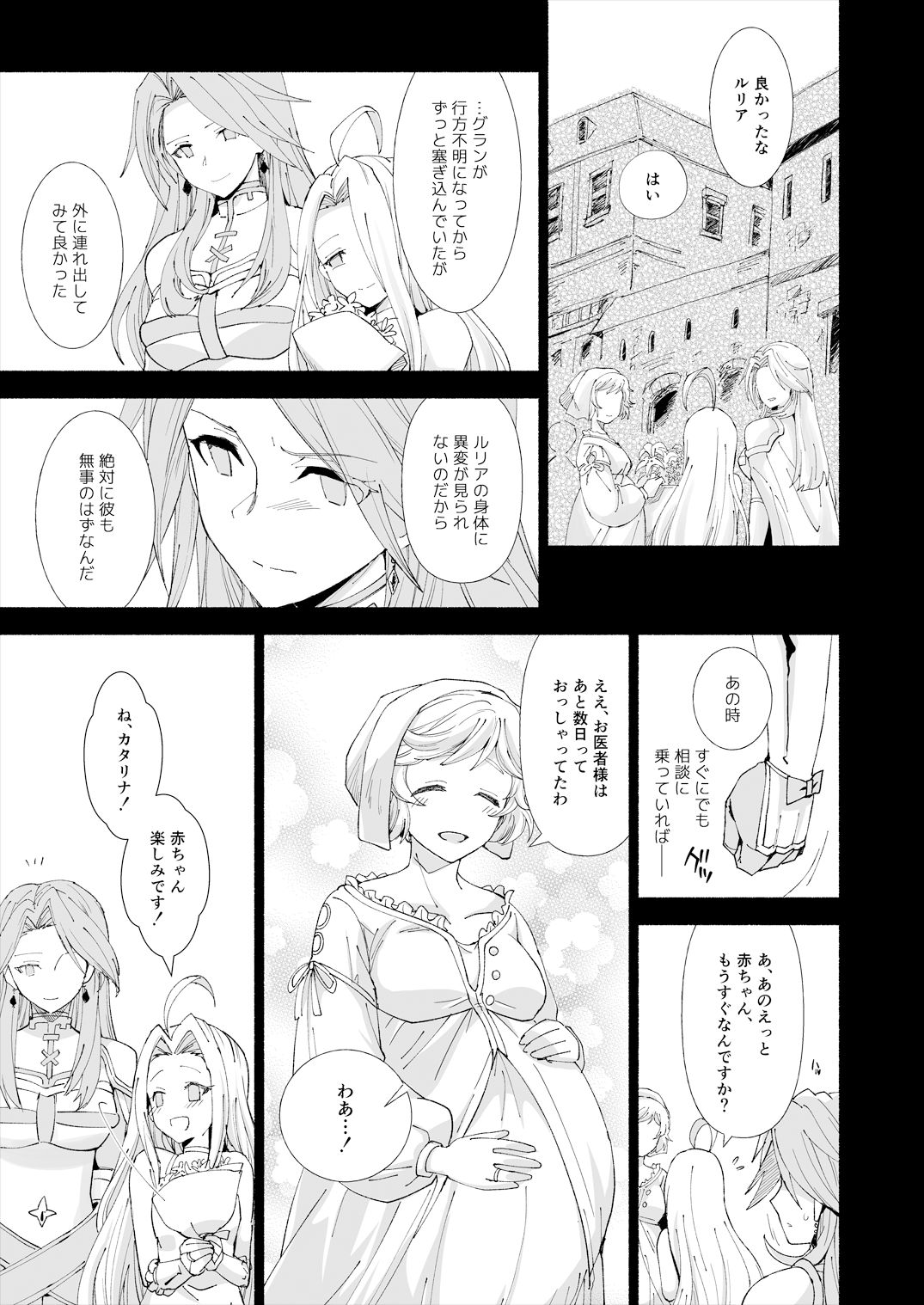 [うらうれたん (かんぱち)] GRAN MANIAC (グランブルーファンタジー) [DL版]