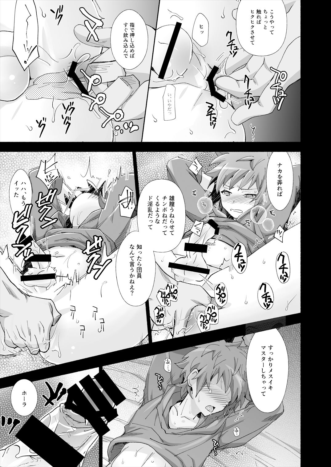 [うらうれたん (かんぱち)] GRAN MANIAC (グランブルーファンタジー) [DL版]
