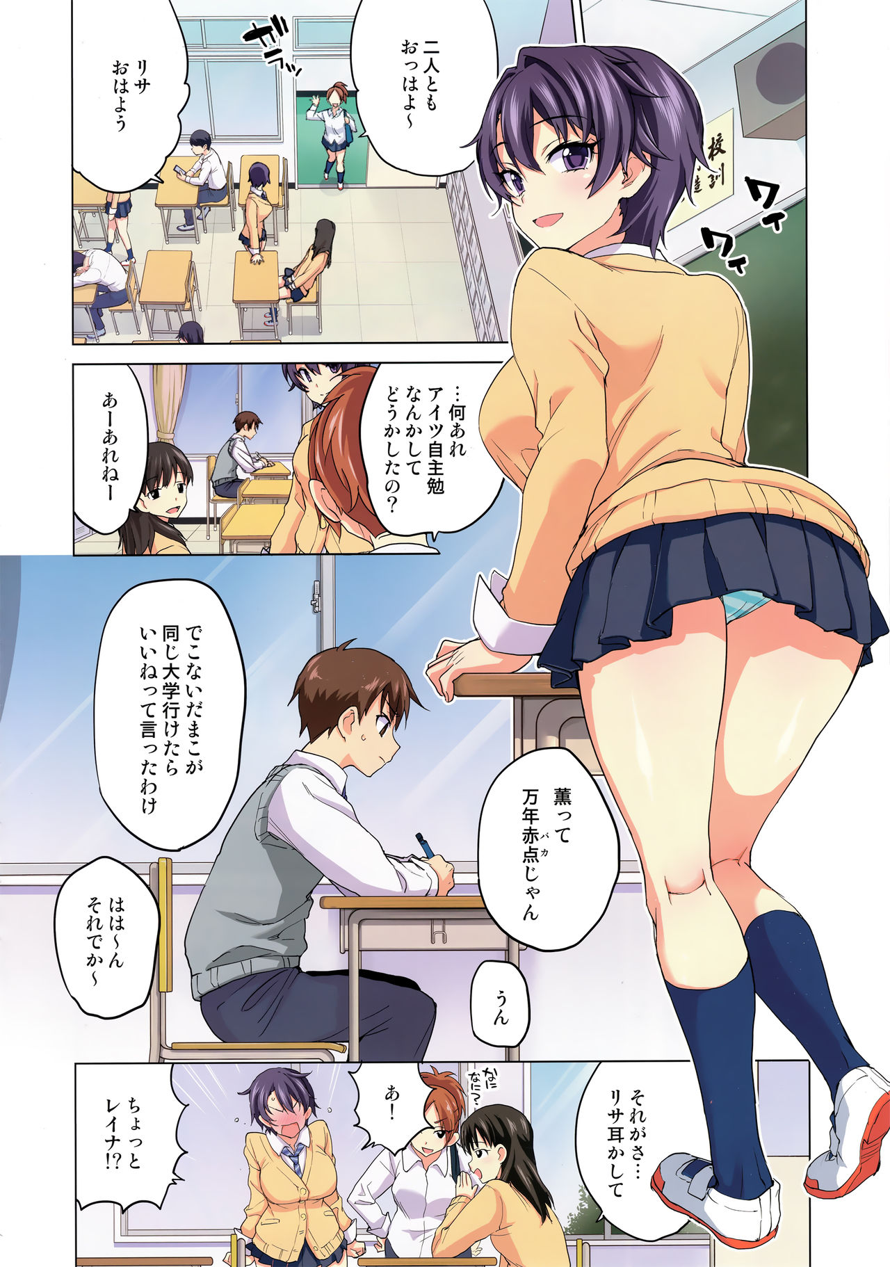 (コミティア129) [夢茶会 (むちゃ)] まこちゃん開発日記