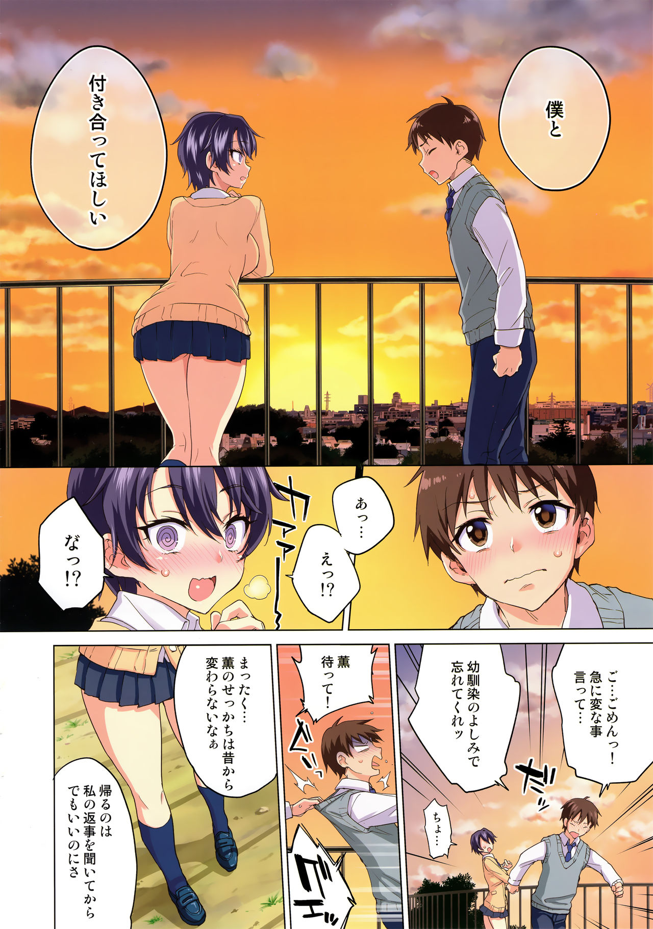 (コミティア129) [夢茶会 (むちゃ)] まこちゃん開発日記