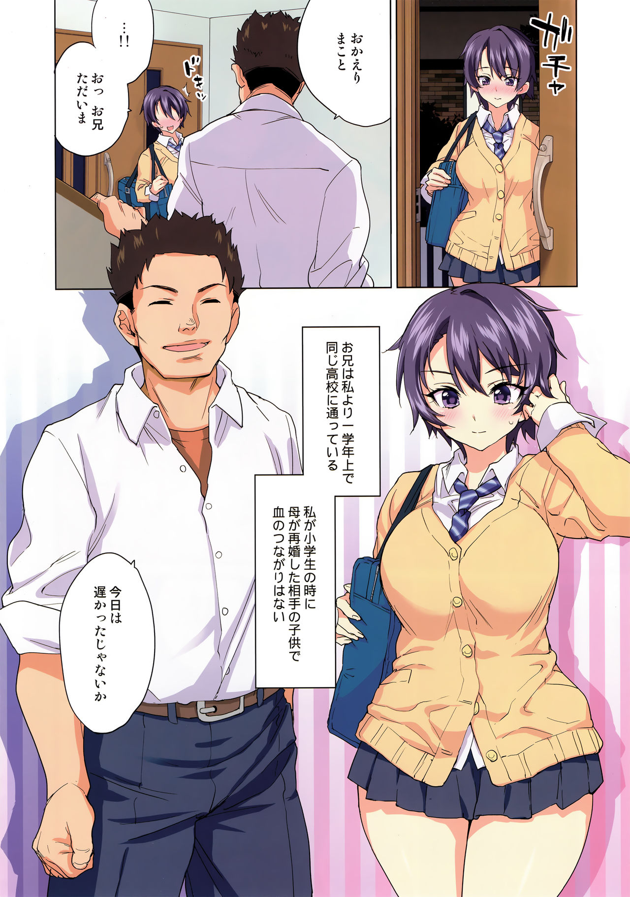 (コミティア129) [夢茶会 (むちゃ)] まこちゃん開発日記