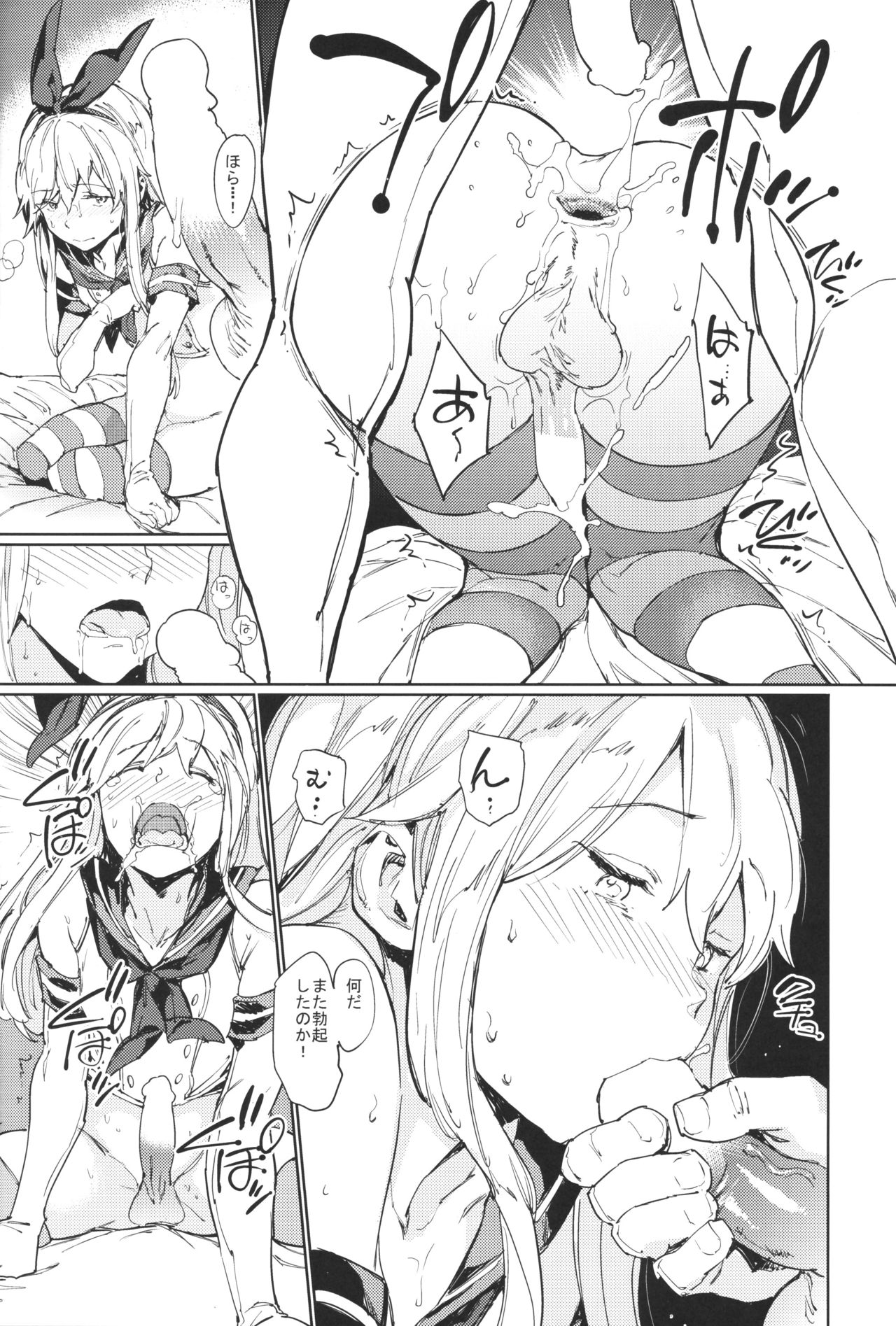 (C96) [笑顔で暴力 (mogg)] 風島君の秘蜜 (艦隊これくしょん -艦これ-)