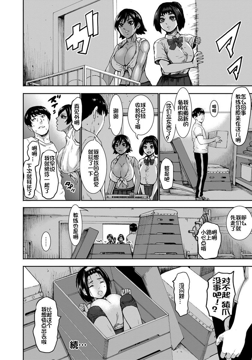 [PIえろ] 跳乳学園 第1-7話 [中国翻訳] [DL版]