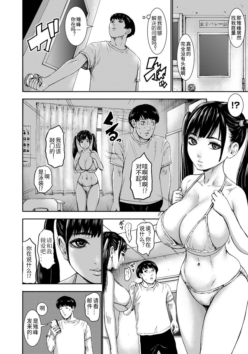 [PIえろ] 跳乳学園 第1-7話 [中国翻訳] [DL版]