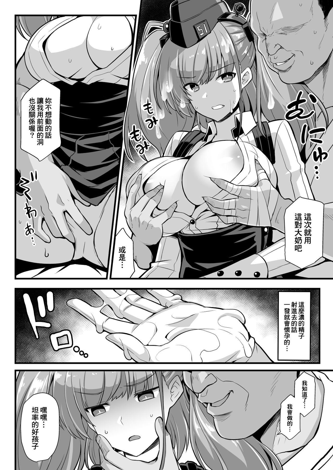 [悪転奏進 (黒糖ニッケ)] 艦娘着任前夜Atlanta胸性奉仕活動 (艦隊これくしょん -艦これ-) [中国翻訳] [DL版]