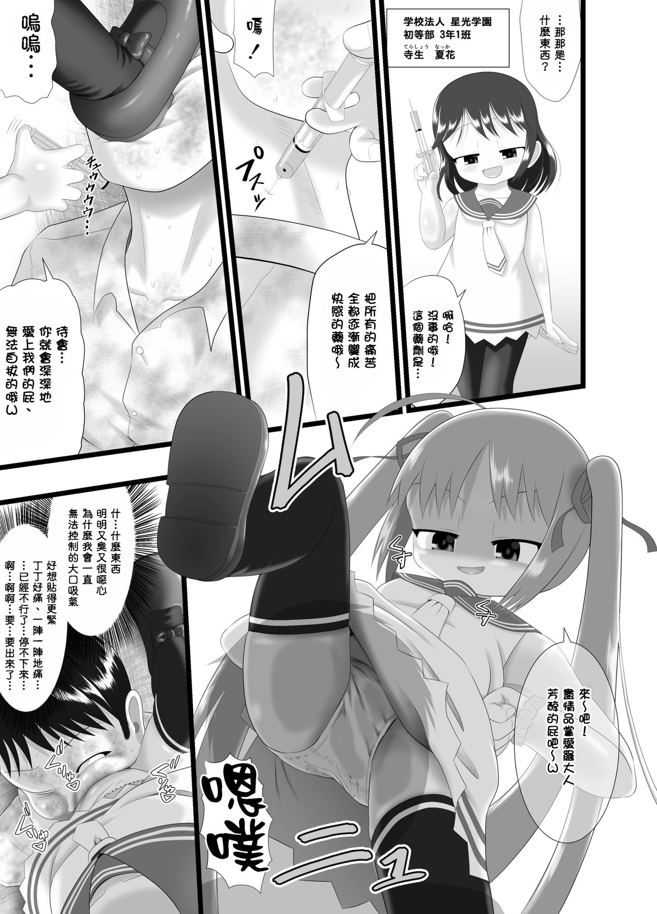 [Little mantis (黒天姫)] ぱんきす～Kiss my panties!!～ [中国翻訳]