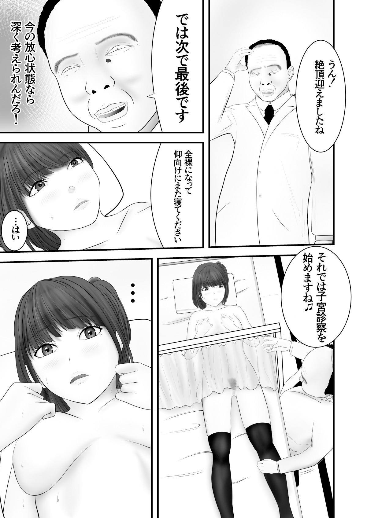 [ペンチウーマン] 狙われた気の弱い女子校生