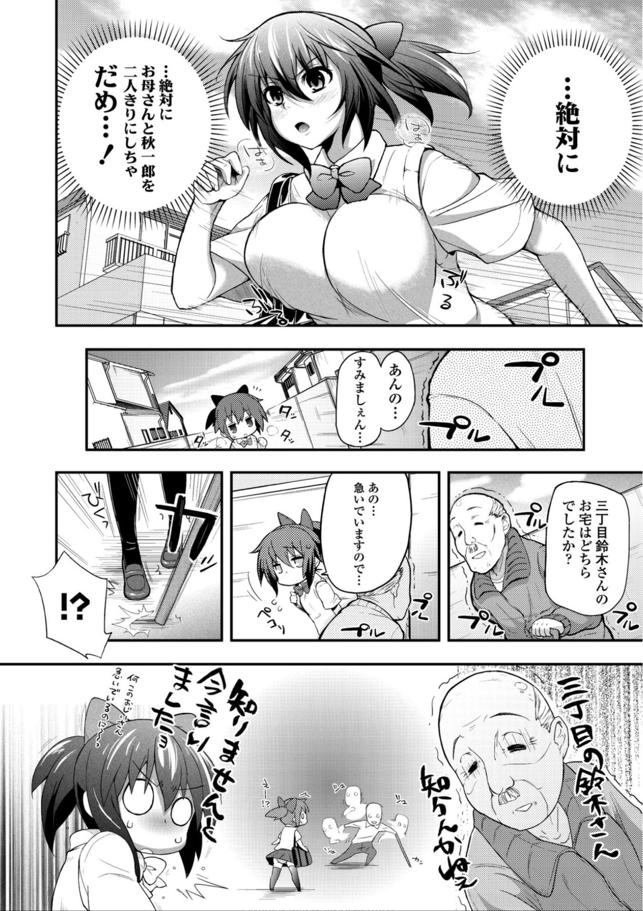 [薬味紅生姜] ヘンな処女でもいいですか? [DL版]