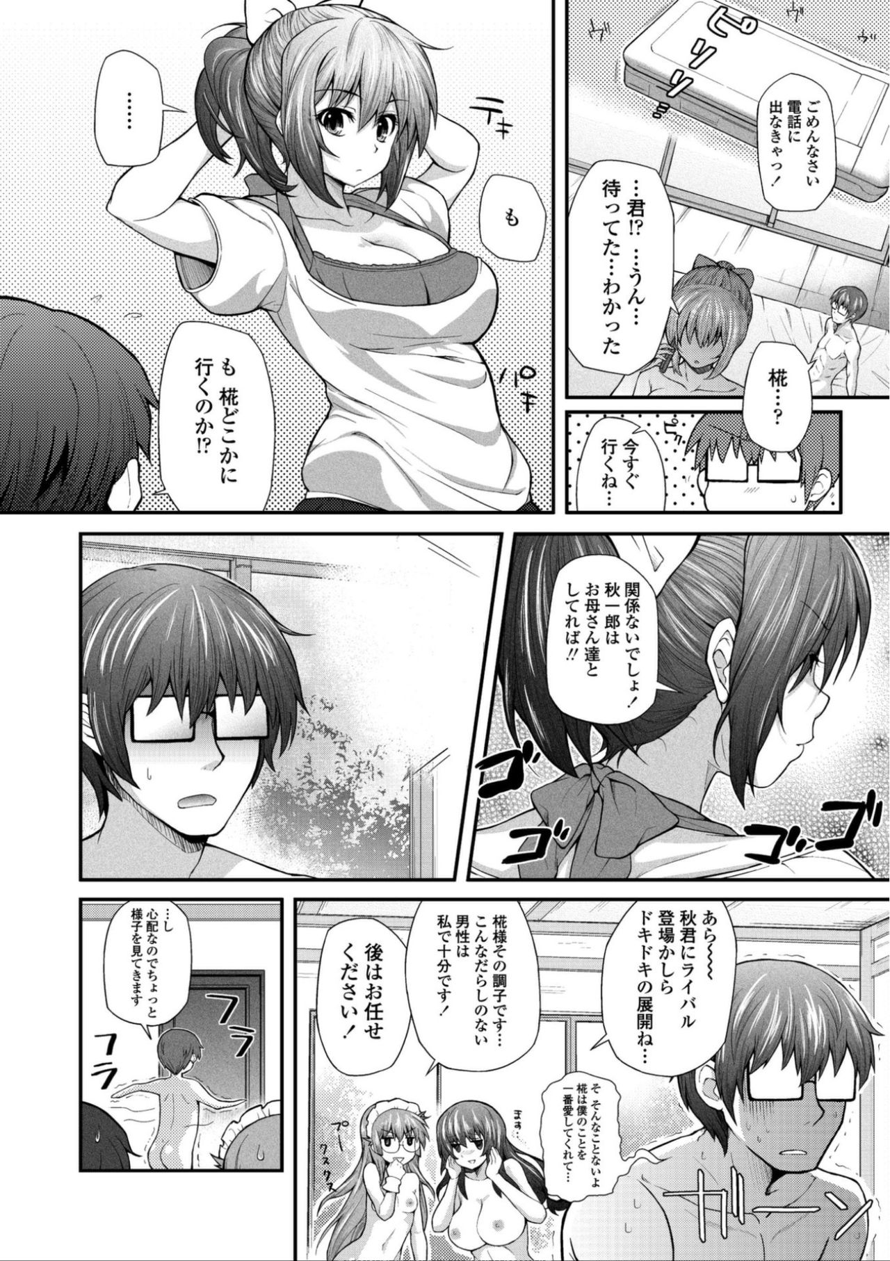 [薬味紅生姜] ヘンな処女でもいいですか? [DL版]