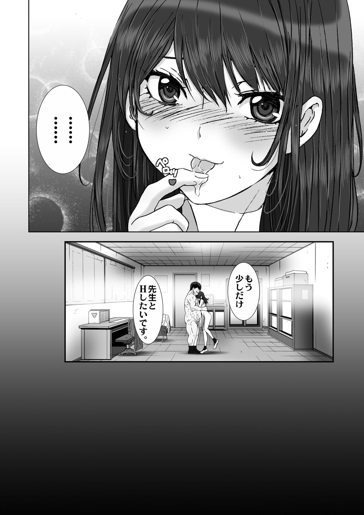 [STUDIO PAL (南野琴、犬崎みくり)] クソ生意気で俺の事が嫌いな太ももムチムチのJKに催眠術を掛けてみる。 [DL版]