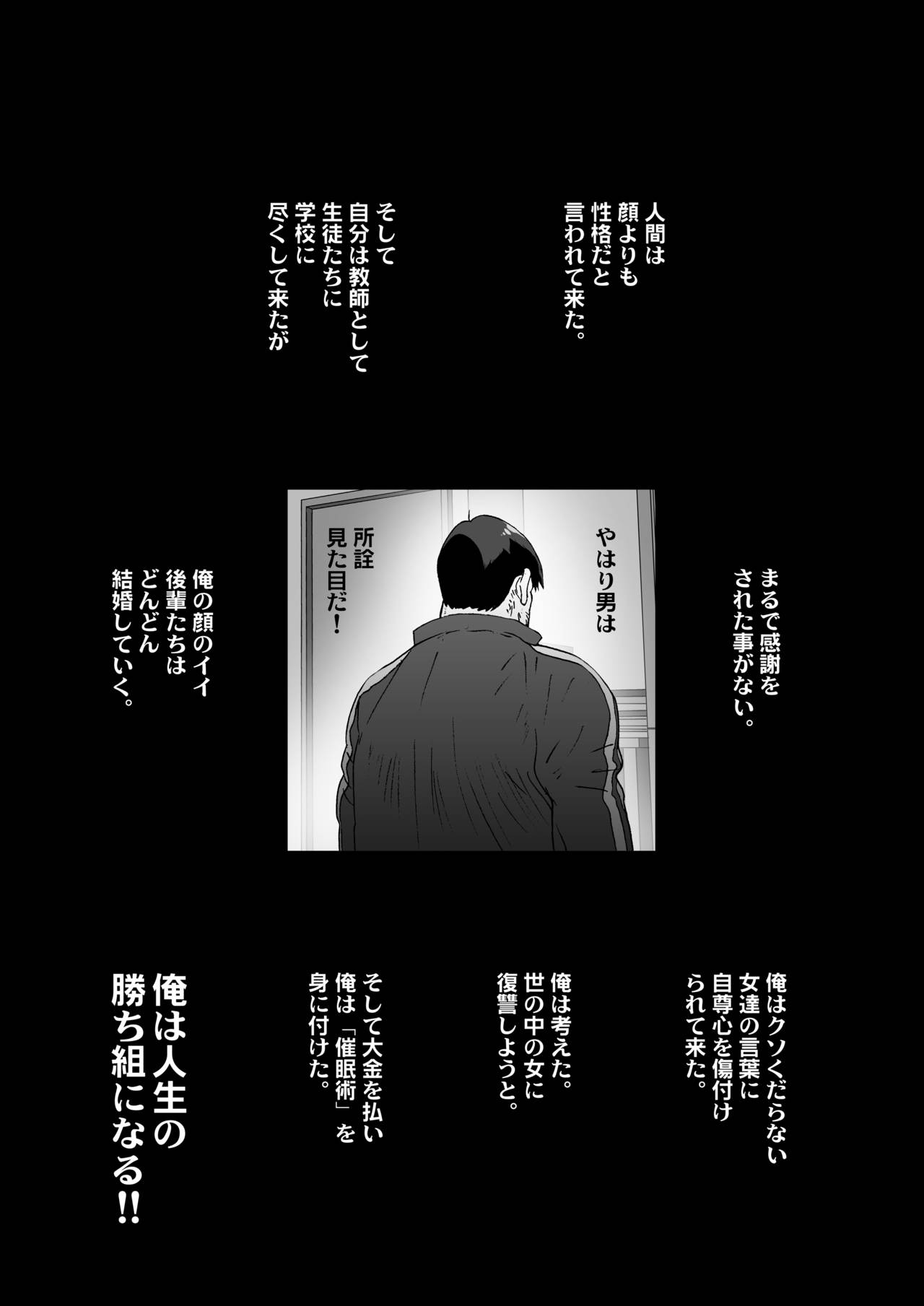 [STUDIO PAL (南野琴、犬崎みくり)] クソ生意気で俺の事が嫌いな太ももムチムチのJKに催眠術を掛けてみる。 [DL版]