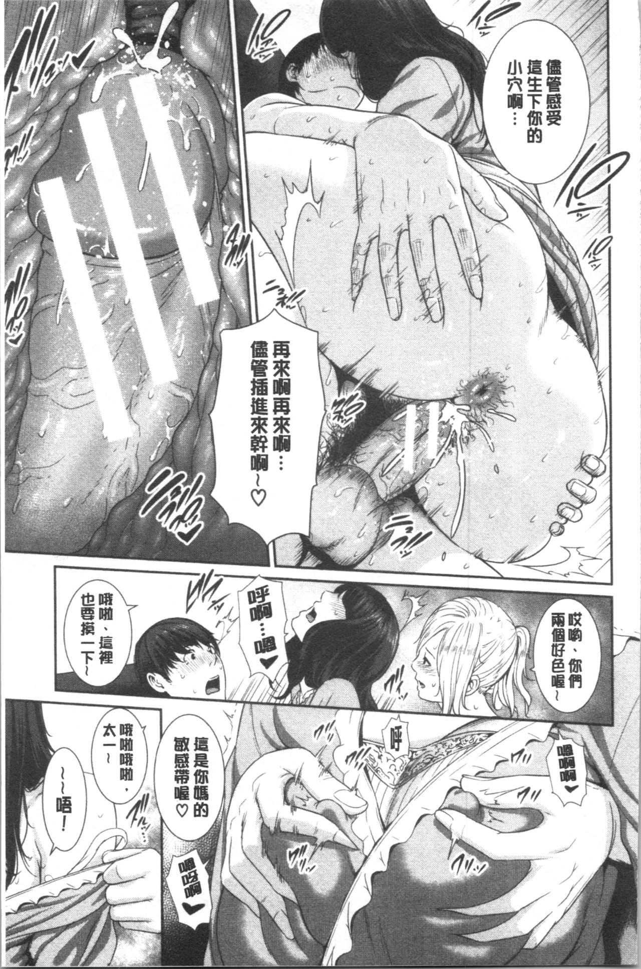 [gonza] 母さんとセックスに溺れる [中国翻訳]