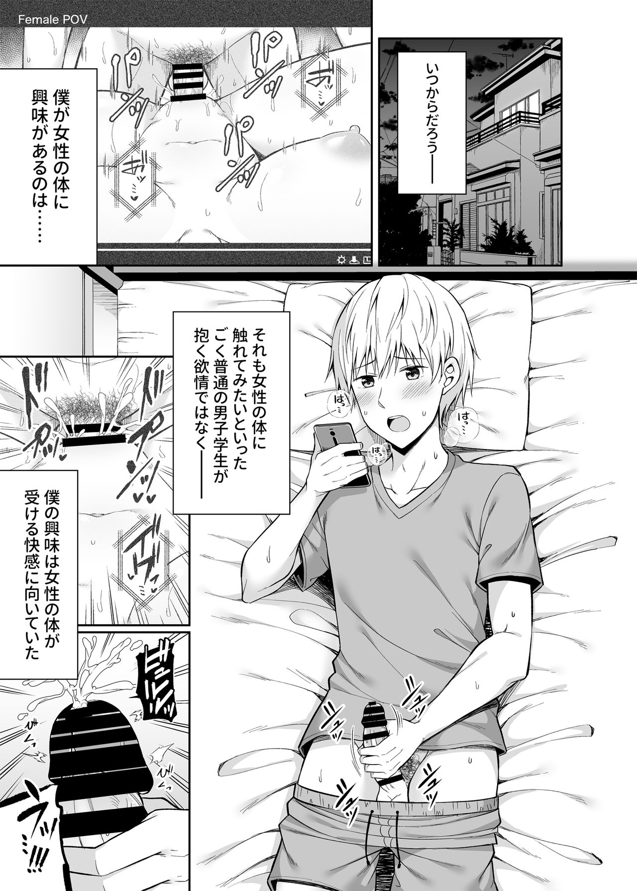 [ふじ家 (ねくたー)] 私の体、お貸しします。 [DL版]