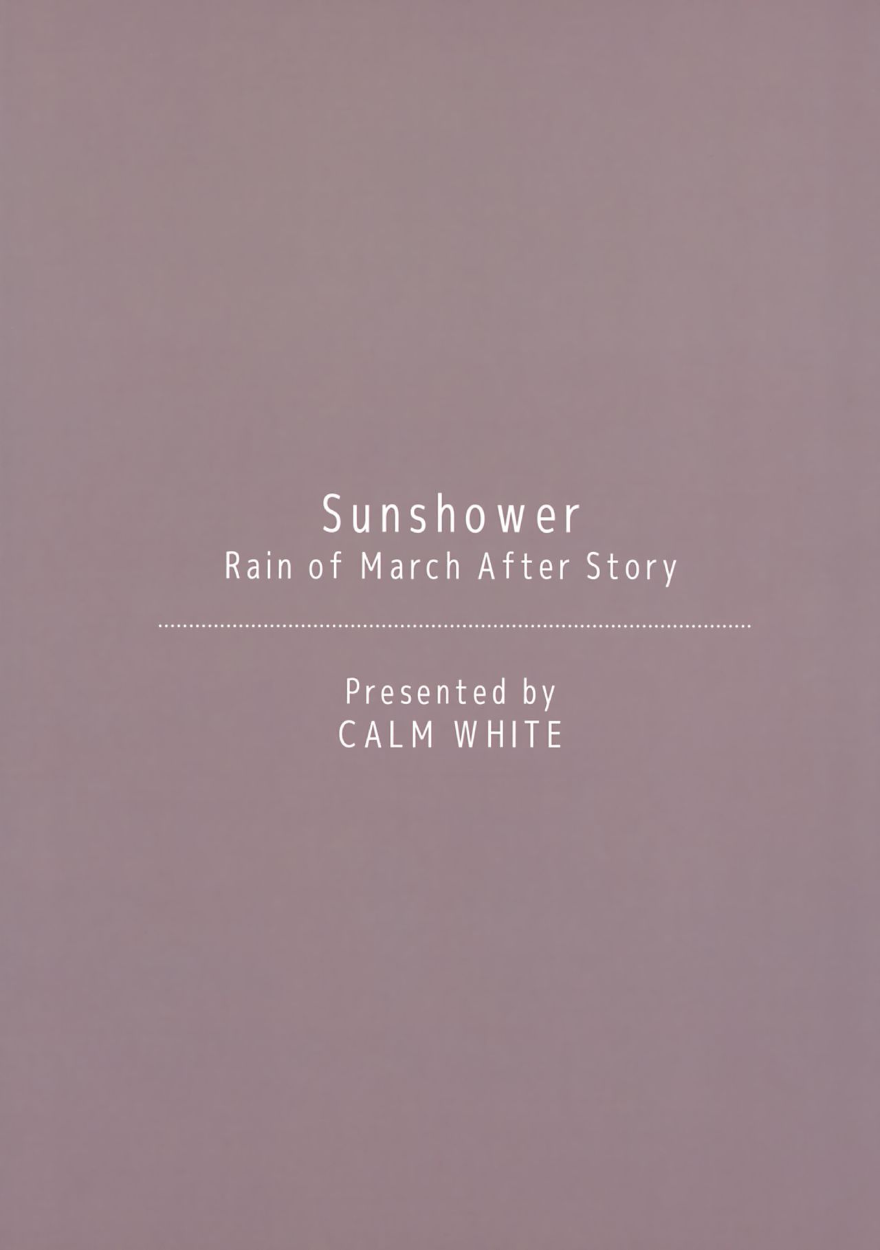 [カームホワイト (真白しらこ)] Sunshower [中国翻訳]