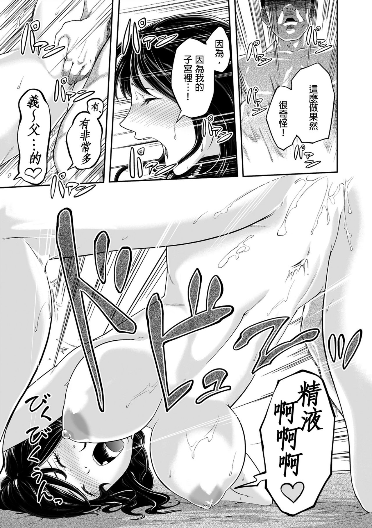 [九波ヒメヒコ、赤髭] 義父のぬるぬるマッサージ～娘のコリを朝からクリクリ～ 第2話 [中国翻訳]