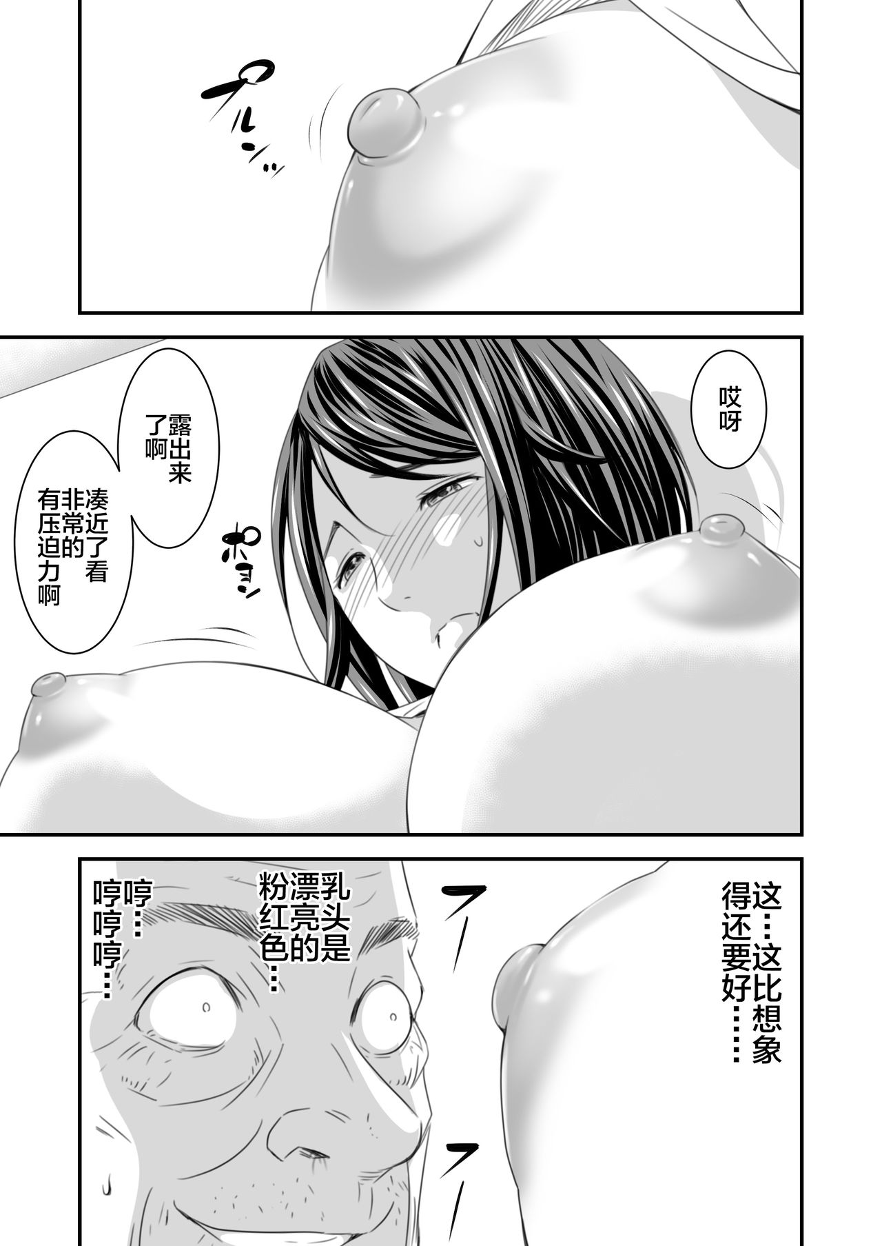 [いきぎれ商会 (れんする)] 償い妻 番外編 [中国翻訳]